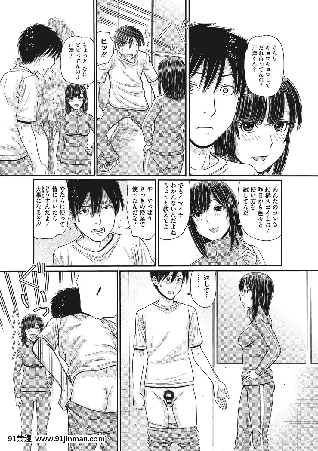 [田中エキス]-トキトメキ-止まった世界で交わる吐息[新妹魔王的契約者 h漫]