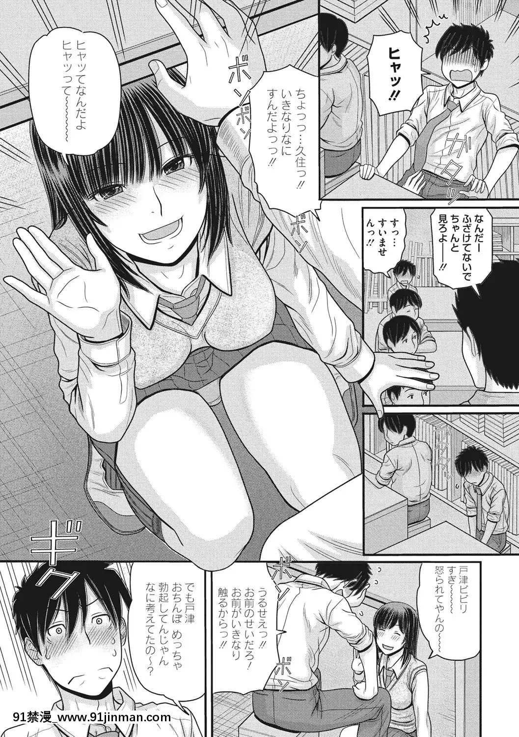 [田中エキス]-トキトメキ-止まった世界で交わる吐息[新妹魔王的契約者 h漫]