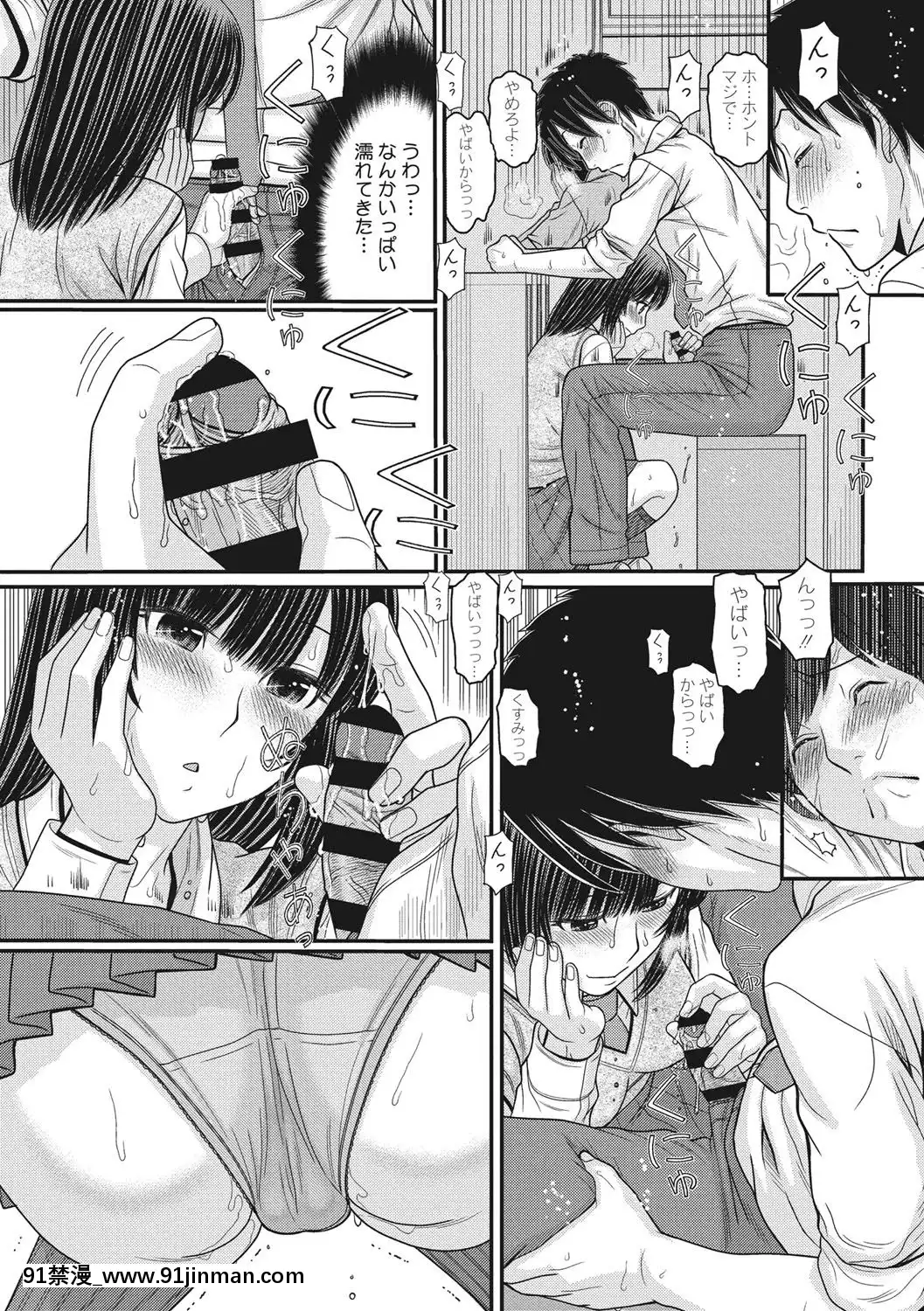 [田中エキス]-トキトメキ-止まった世界で交わる吐息[新妹魔王的契約者 h漫]
