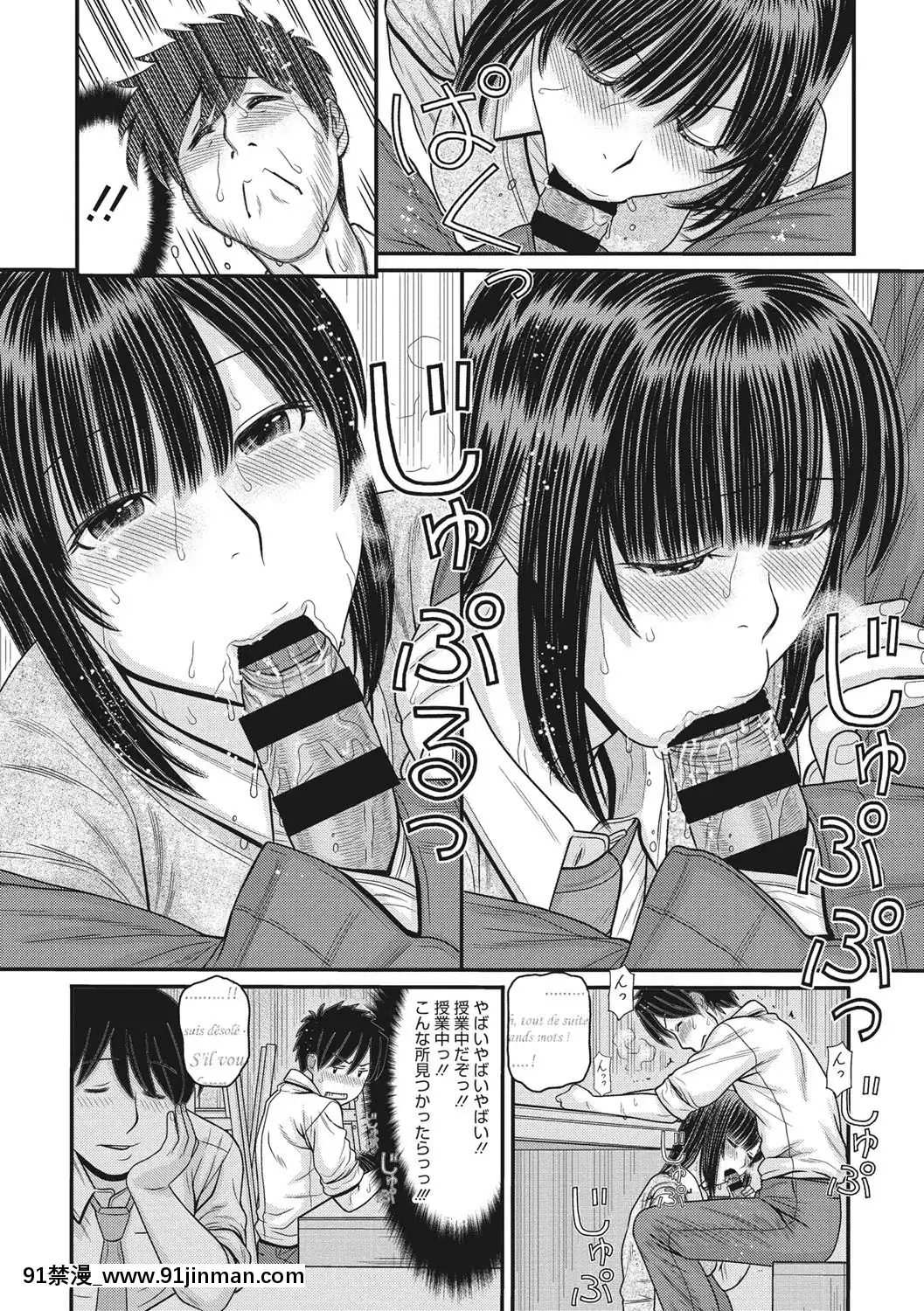 [田中エキス]-トキトメキ-止まった世界で交わる吐息[新妹魔王的契約者 h漫]
