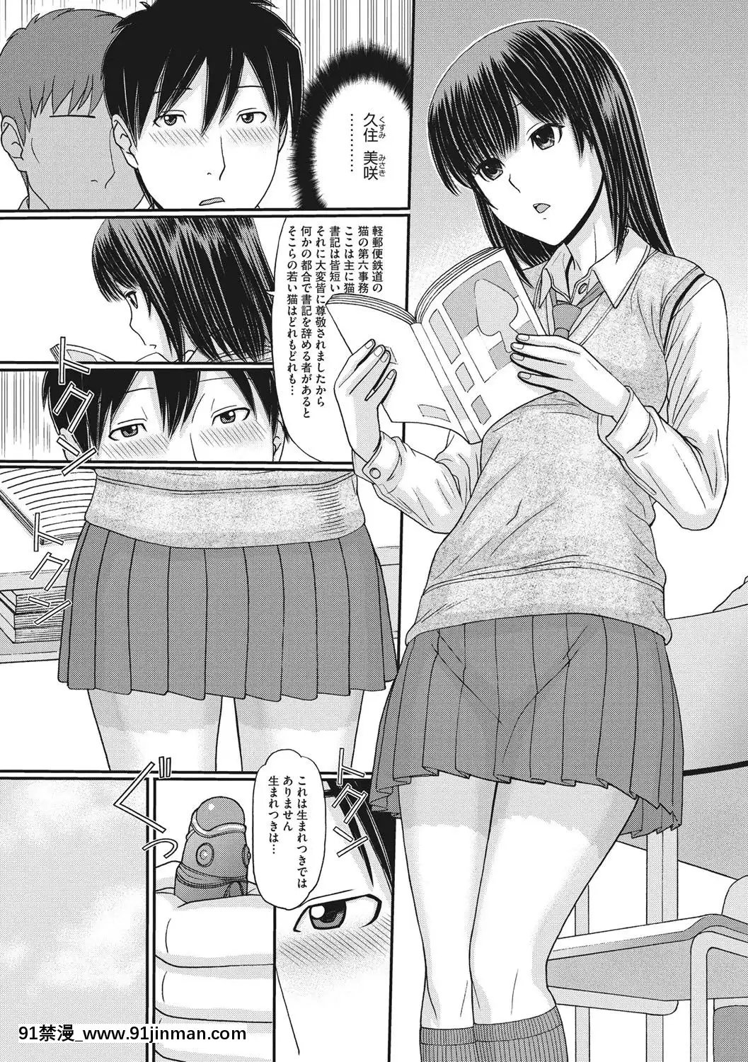 [田中エキス]-トキトメキ-止まった世界で交わる吐息[新妹魔王的契約者 h漫]