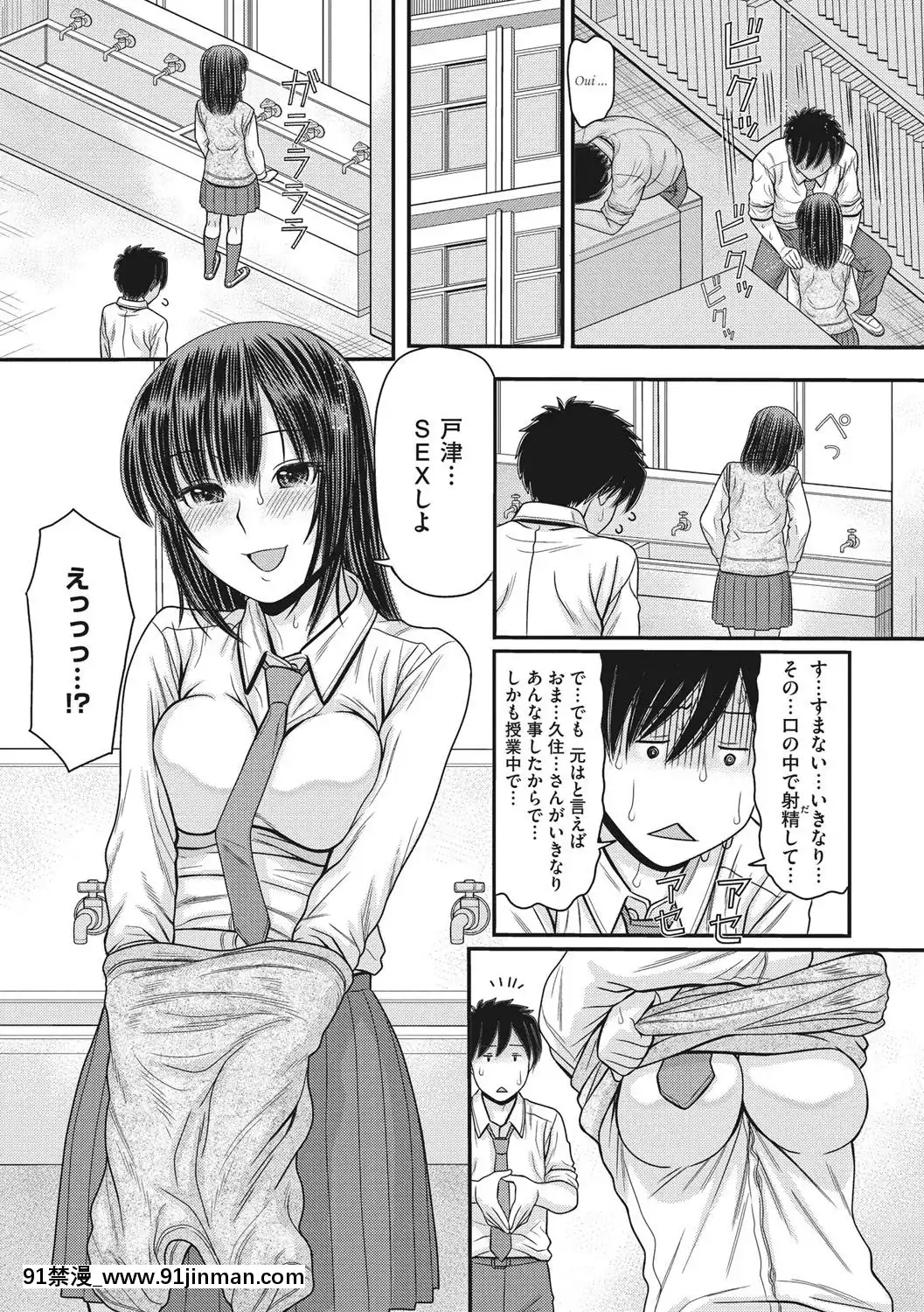[田中エキス]-トキトメキ-止まった世界で交わる吐息[新妹魔王的契約者 h漫]