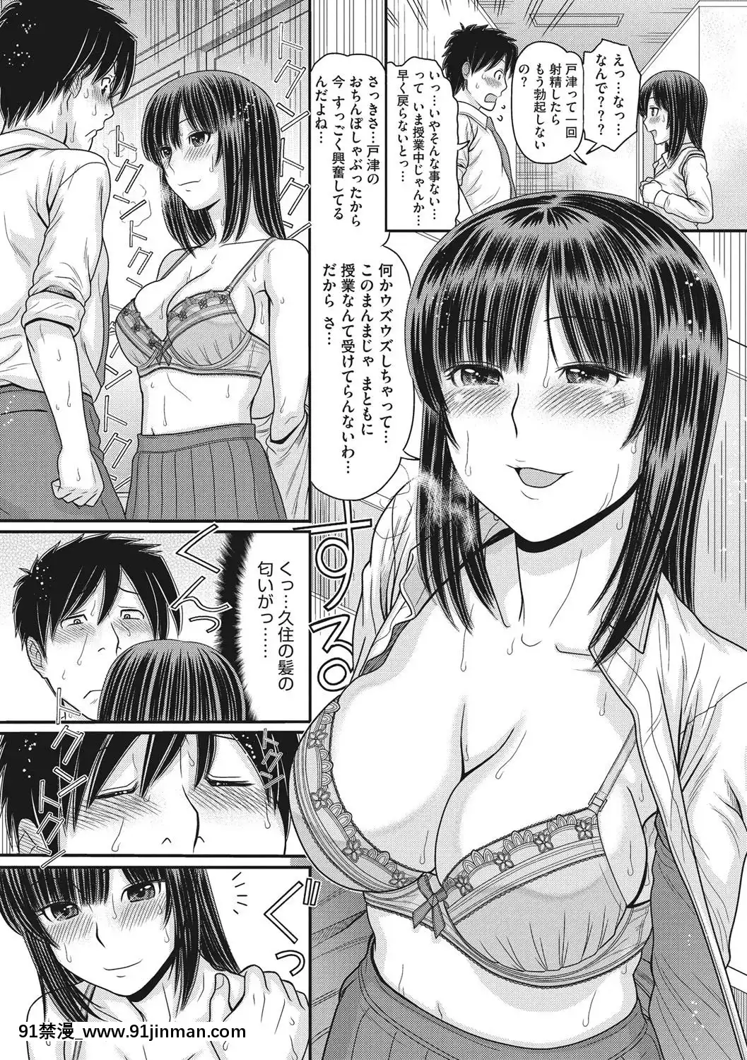 [田中エキス]-トキトメキ-止まった世界で交わる吐息[新妹魔王的契約者 h漫]
