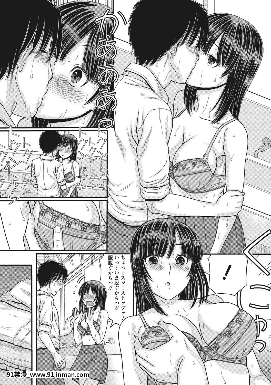 [田中エキス]-トキトメキ-止まった世界で交わる吐息[新妹魔王的契約者 h漫]