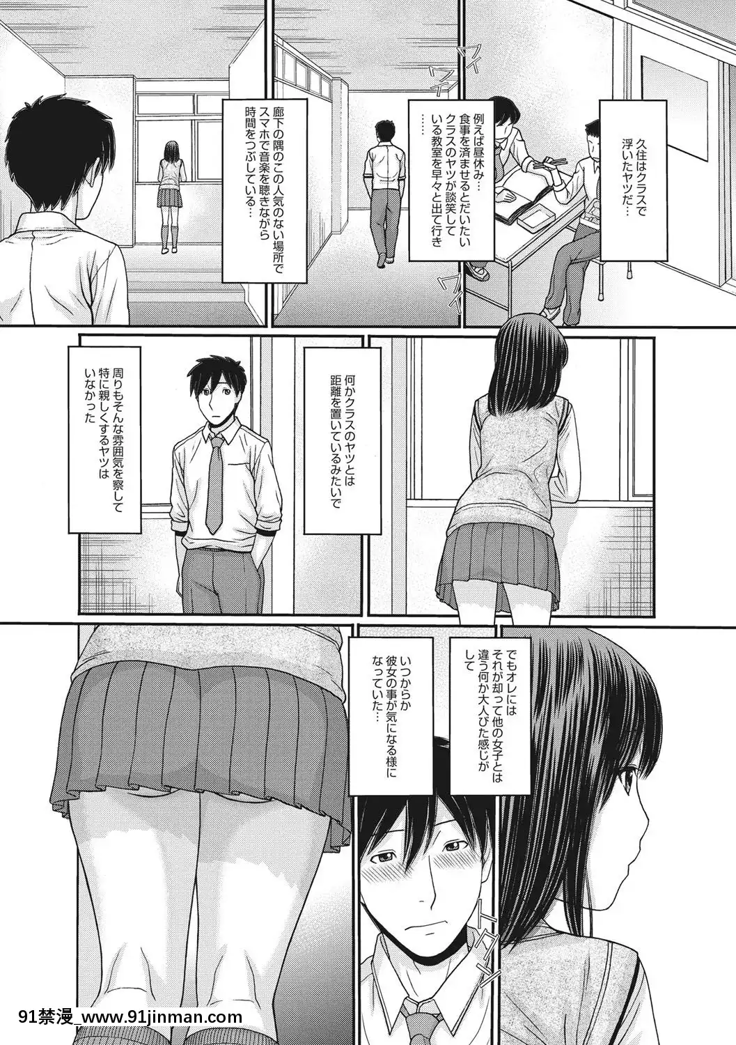 [田中エキス]-トキトメキ-止まった世界で交わる吐息[新妹魔王的契約者 h漫]