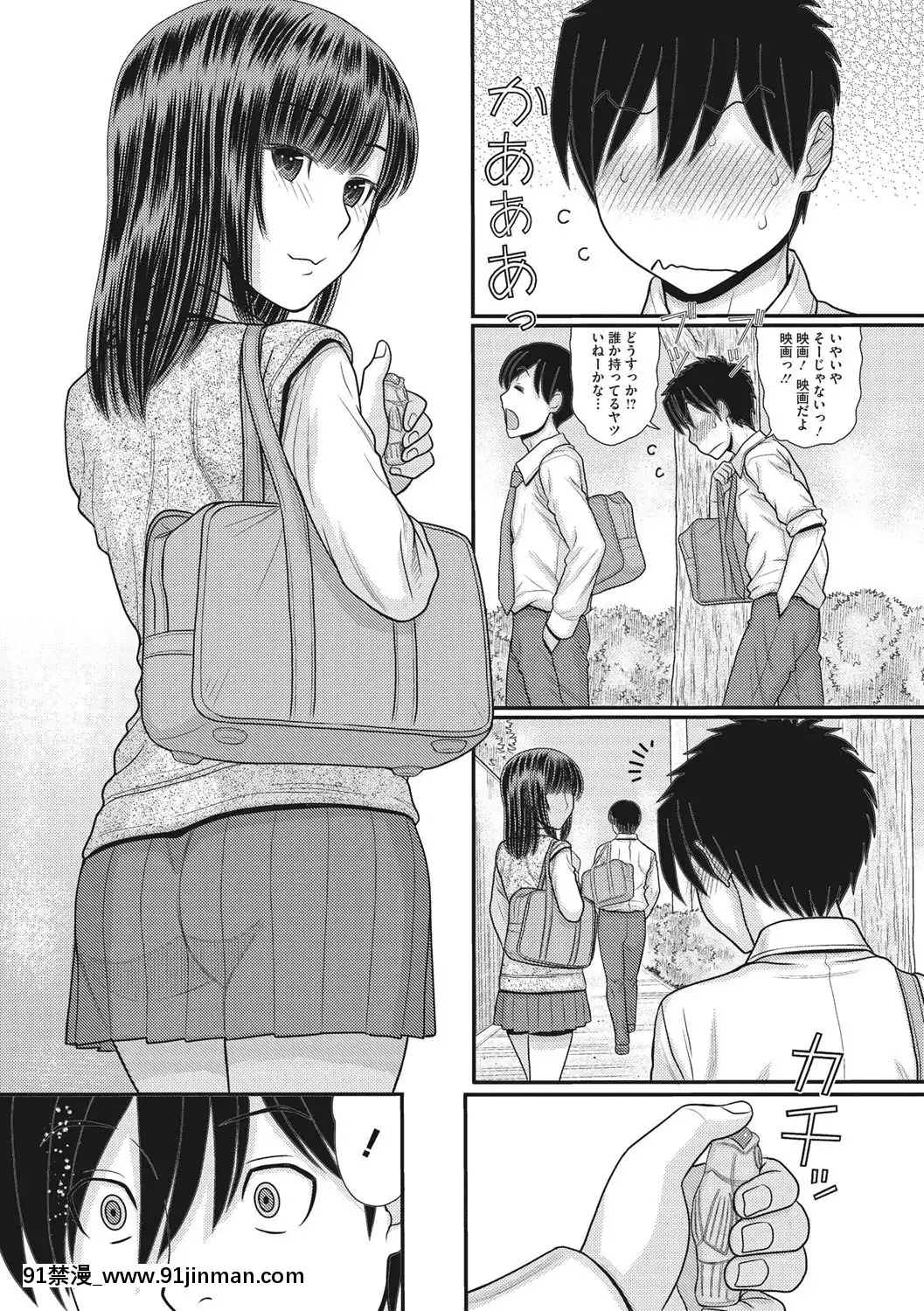 [田中エキス]-トキトメキ-止まった世界で交わる吐息[新妹魔王的契約者 h漫]