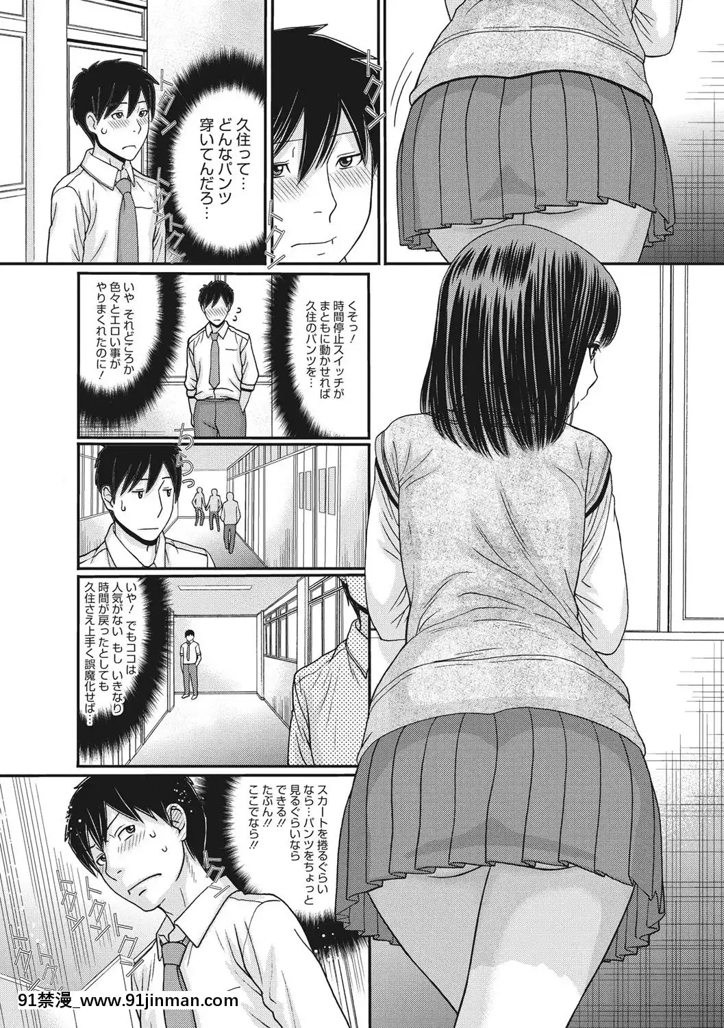 [田中エキス]-トキトメキ-止まった世界で交わる吐息[新妹魔王的契約者 h漫]