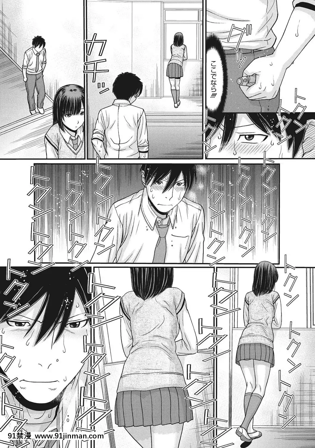[田中エキス]-トキトメキ-止まった世界で交わる吐息[新妹魔王的契約者 h漫]