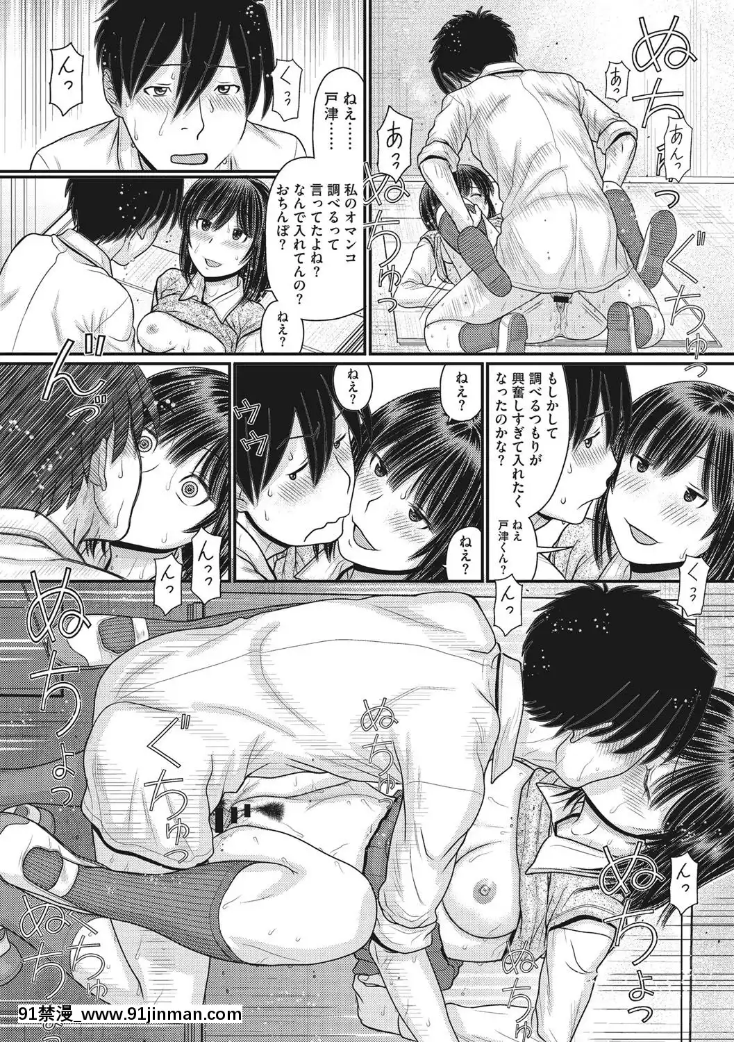 [田中エキス]-トキトメキ-止まった世界で交わる吐息[新妹魔王的契約者 h漫]