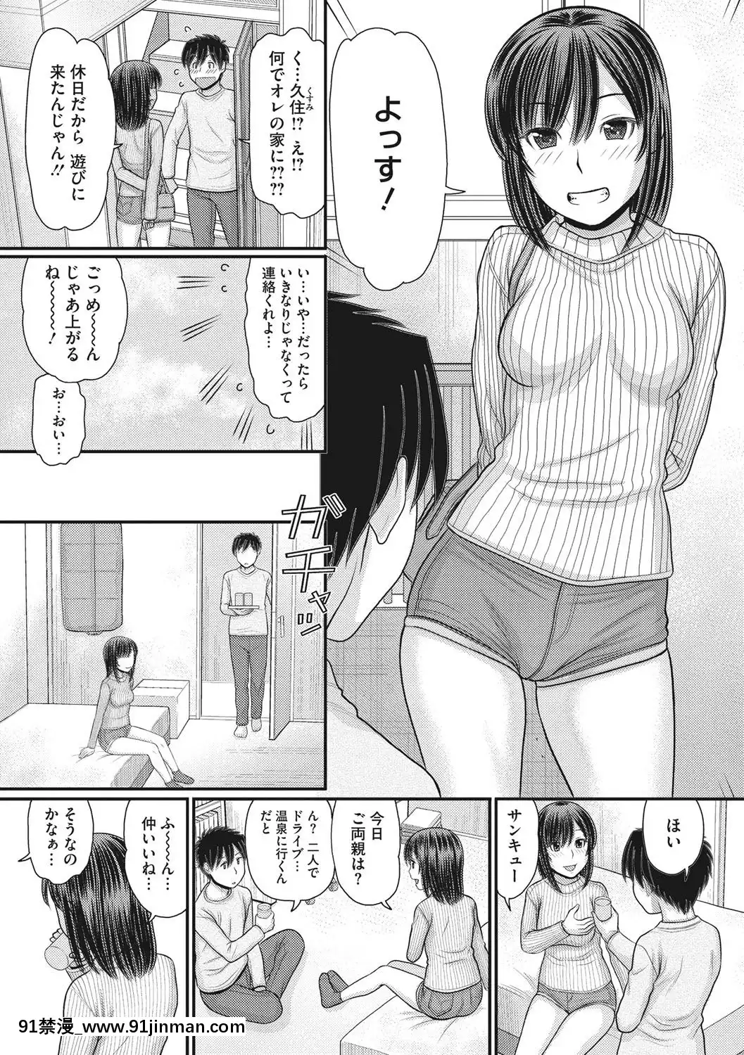 [田中エキス]-トキトメキ-止まった世界で交わる吐息[新妹魔王的契約者 h漫]