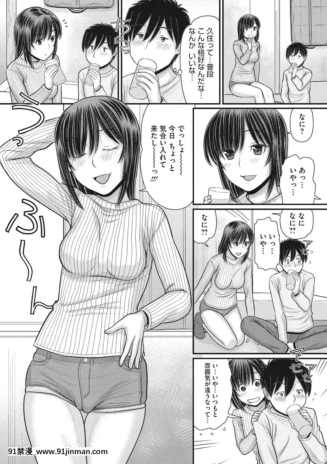 [田中エキス]-トキトメキ-止まった世界で交わる吐息[新妹魔王的契約者 h漫]