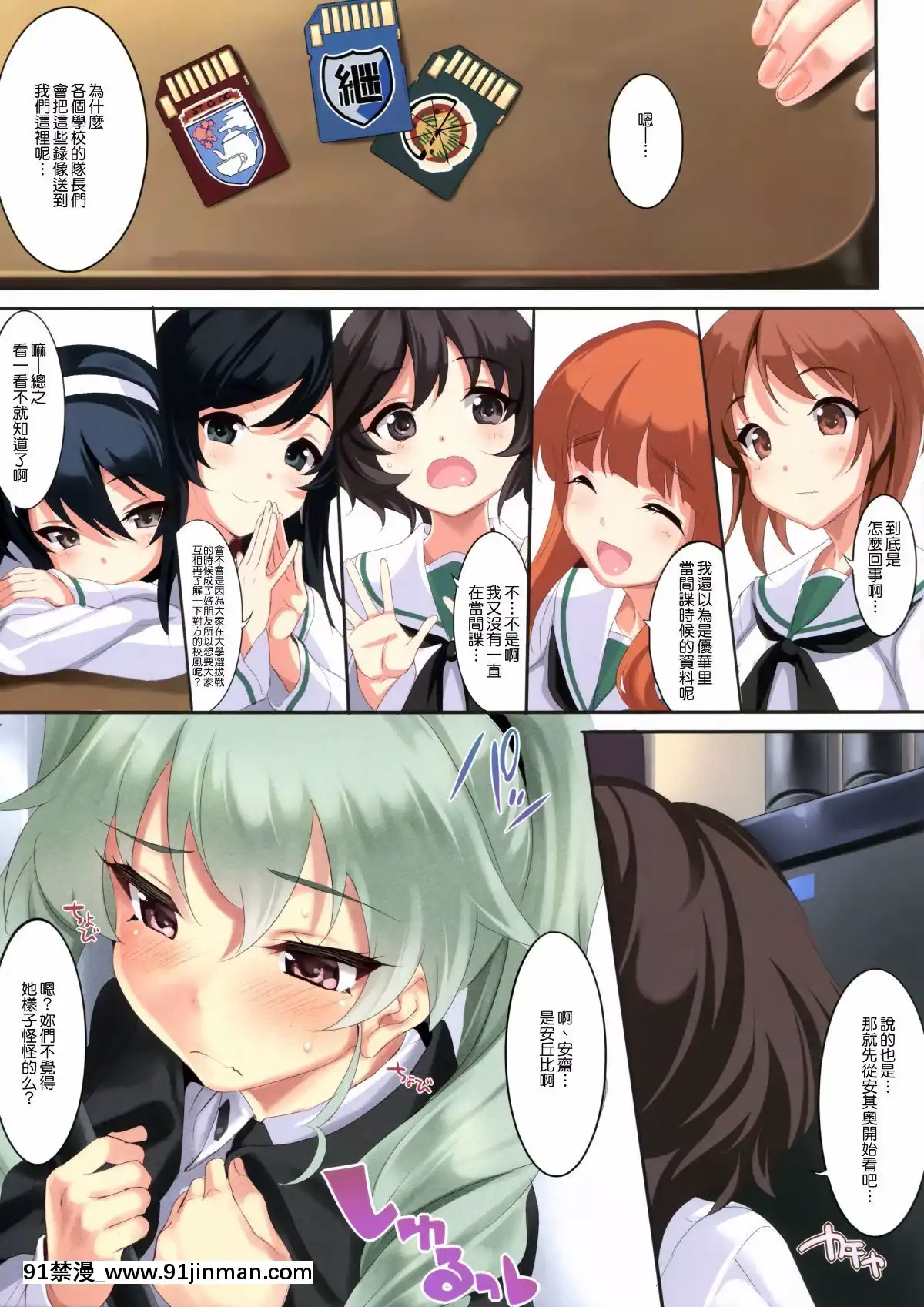 CL orz 50(C90) [Cresta (Wu Masahiro)] CL orz 50 (Girls und Panzer)[无毒中国组]【日本色情动漫】