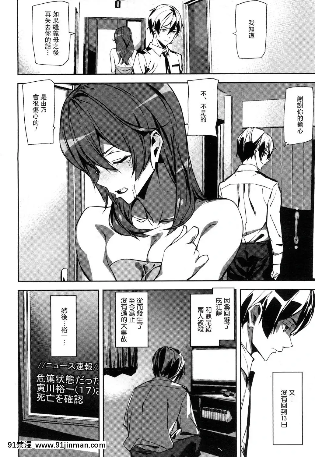 [瓜皮漢化][アシオミマサト]-クライムガールズ-3.5-(COMIC-夢幻転生-2017年5月號)[sinh luc 18h la gio gi]