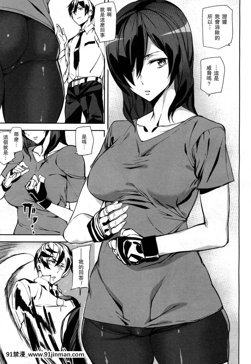 [瓜皮漢化][アシオミマサト]-クライムガールズ-3.5-(COMIC-夢幻転生-2017年5月號)[sinh luc 18h la gio gi]