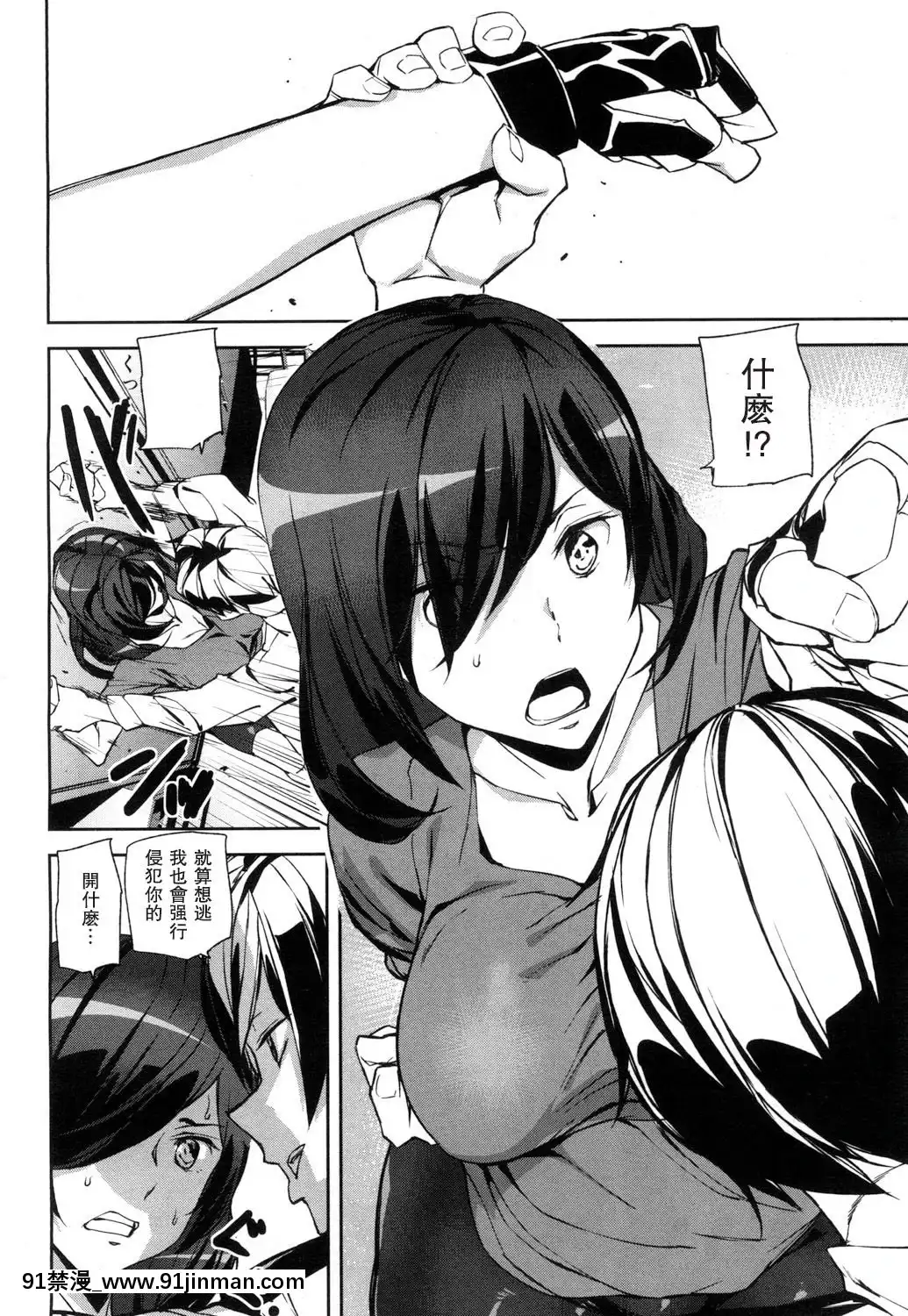 [瓜皮漢化][アシオミマサト]-クライムガールズ-3.5-(COMIC-夢幻転生-2017年5月號)[sinh luc 18h la gio gi]