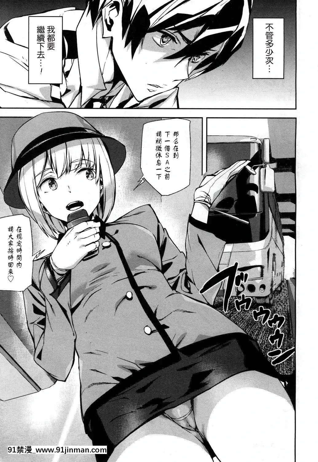 [瓜皮漢化][アシオミマサト]-クライムガールズ-3.5-(COMIC-夢幻転生-2017年5月號)[sinh luc 18h la gio gi]