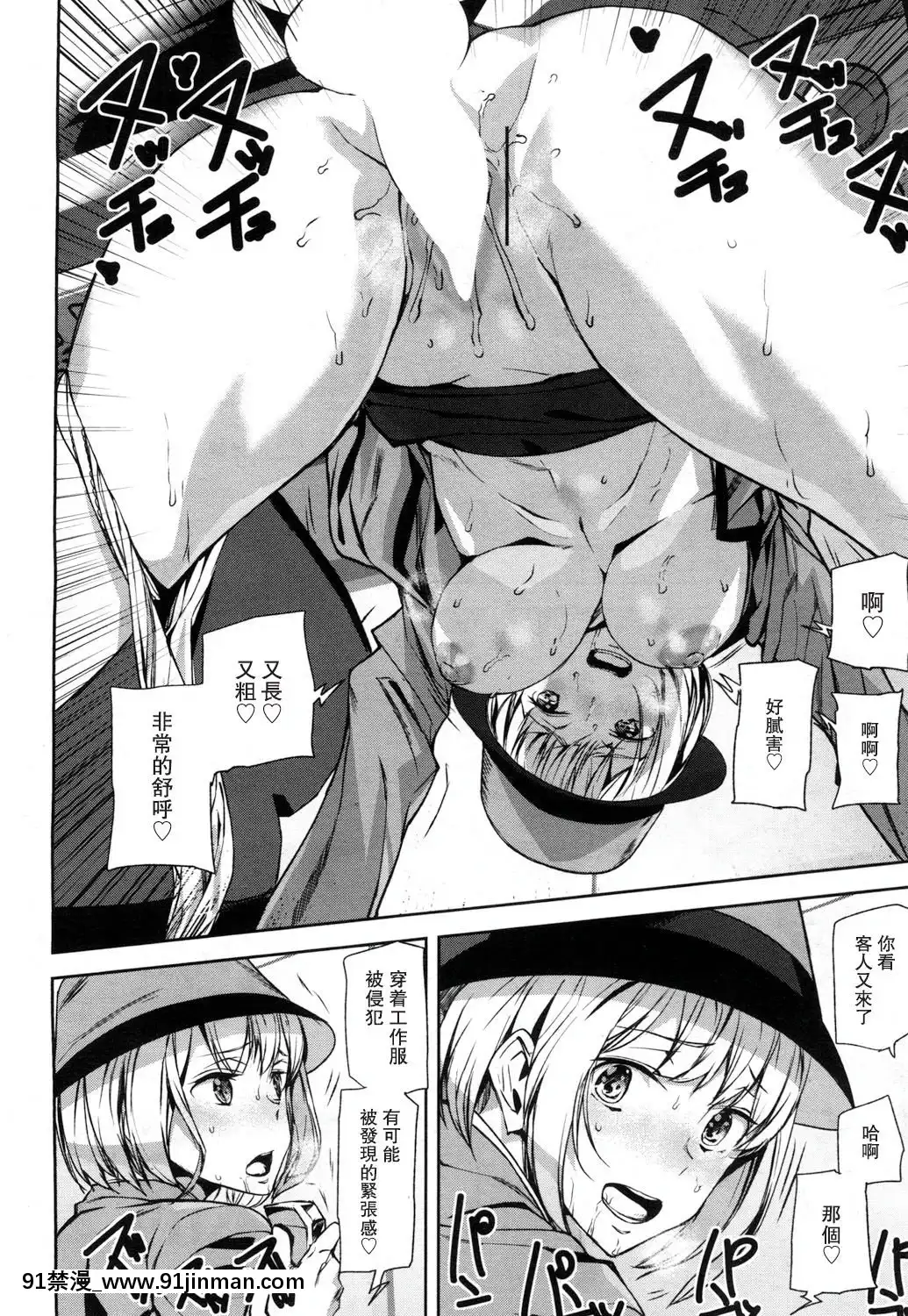 [瓜皮漢化][アシオミマサト]-クライムガールズ-3.5-(COMIC-夢幻転生-2017年5月號)[sinh luc 18h la gio gi]