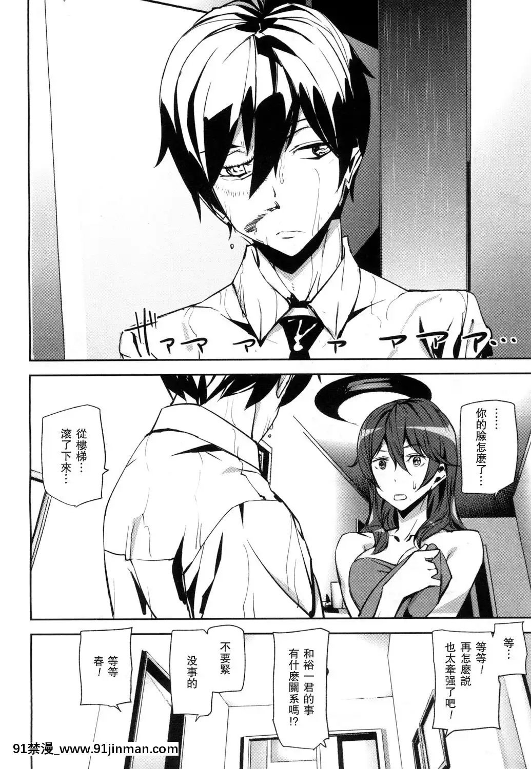 [瓜皮漢化][アシオミマサト]-クライムガールズ-3.5-(COMIC-夢幻転生-2017年5月號)[sinh luc 18h la gio gi]