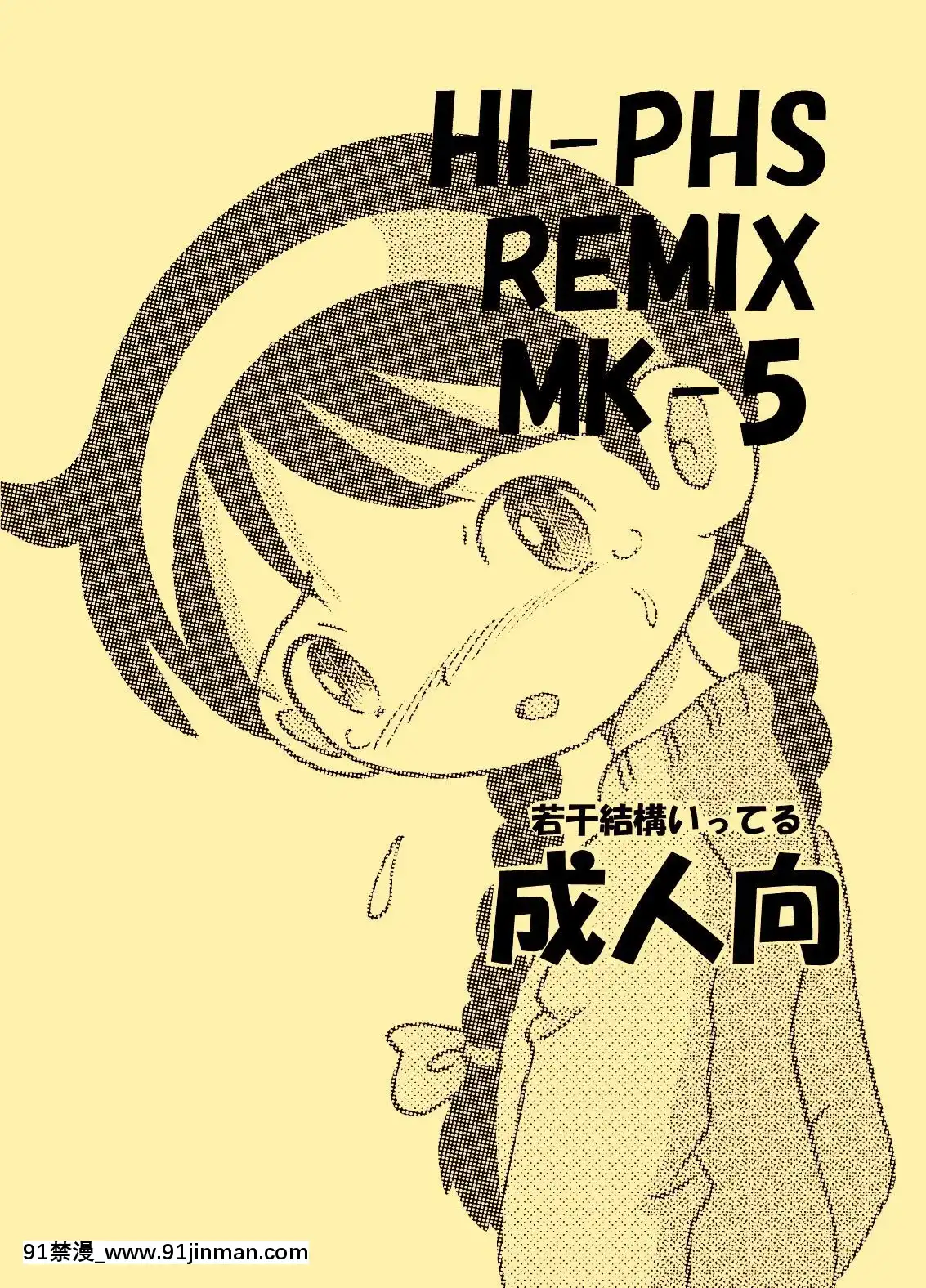 [MULTIVITAMIN-(蛸公方)]-HI-PHS-REMIX-MK-5[lawn boy gt 18h manual]
