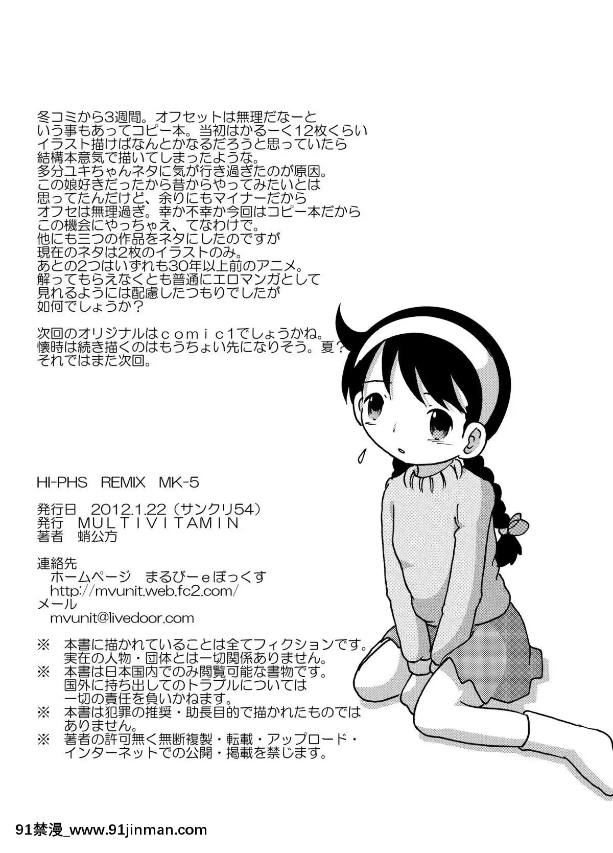[MULTIVITAMIN-(蛸公方)]-HI-PHS-REMIX-MK-5[lawn boy gt 18h manual]