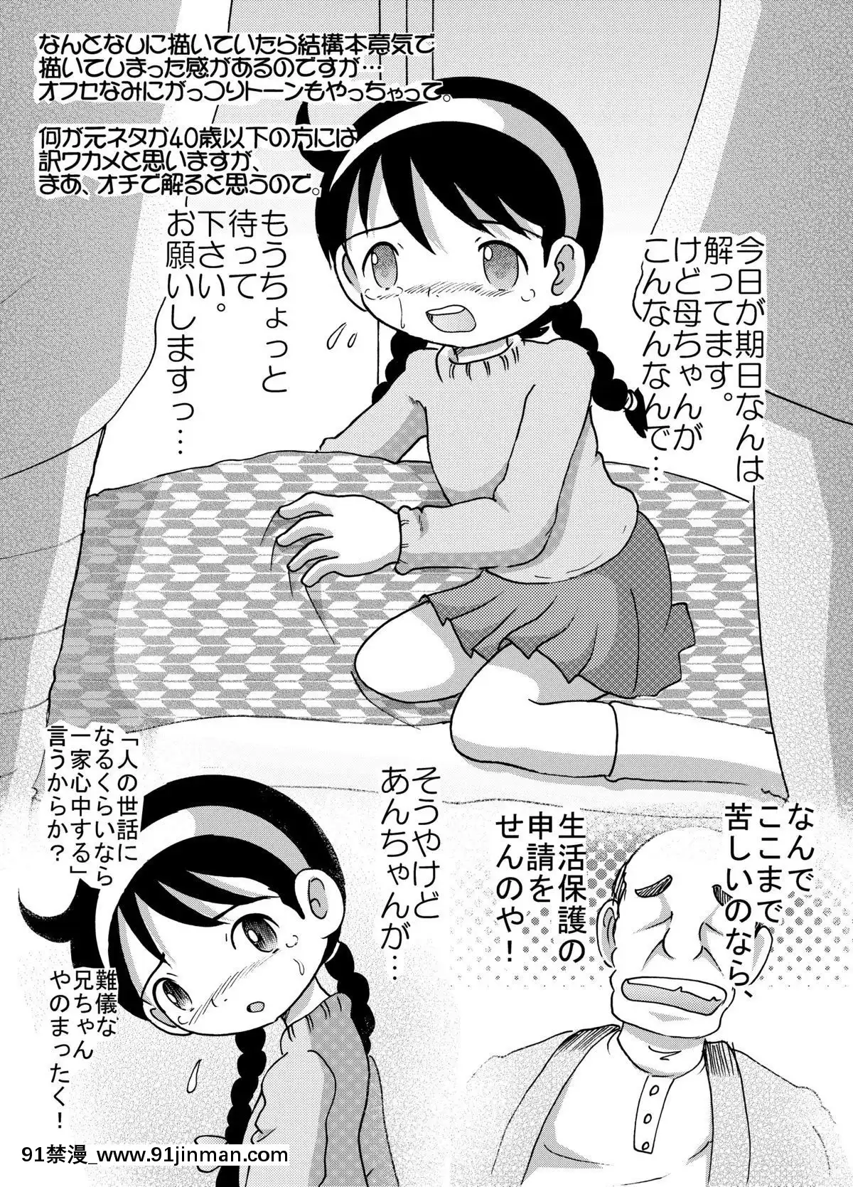 [MULTIVITAMIN-(蛸公方)]-HI-PHS-REMIX-MK-5[lawn boy gt 18h manual]