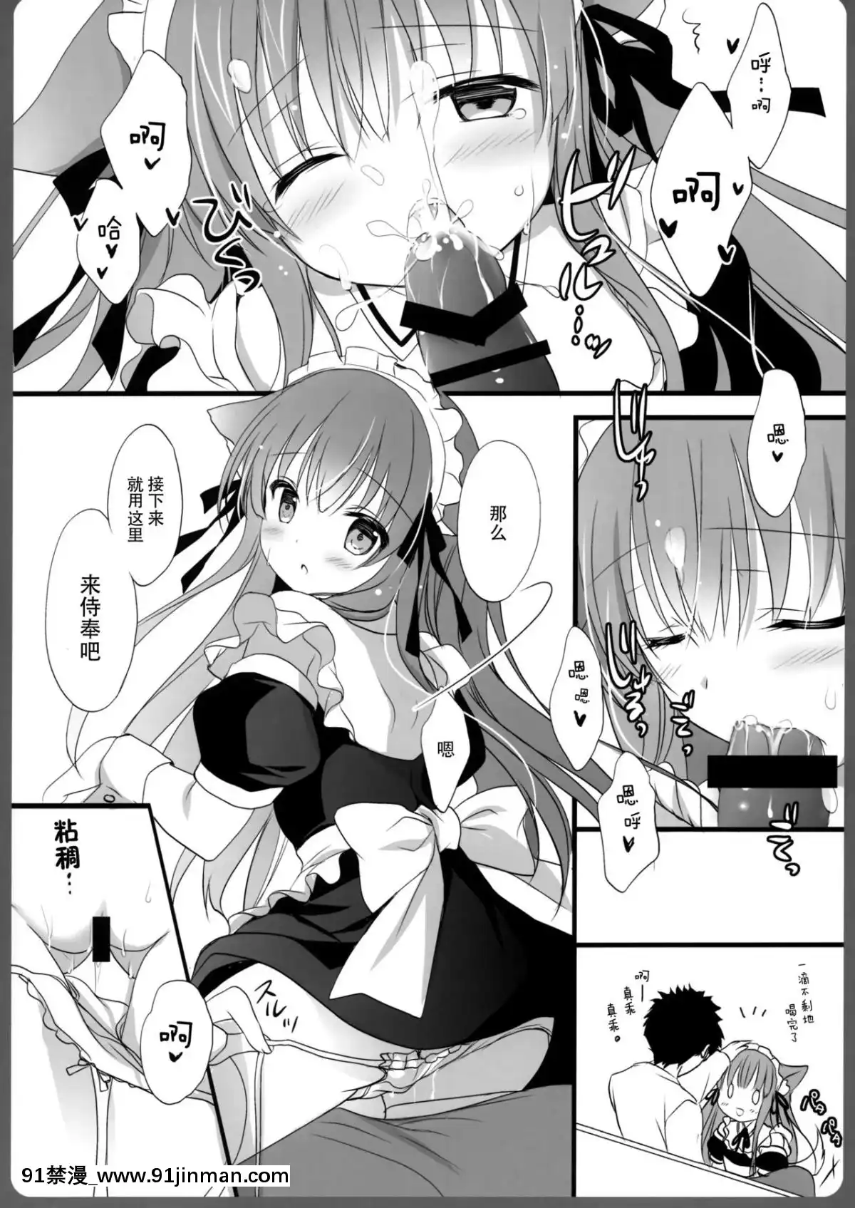 (C95)-[MILK-BAR-(シロガネヒナ)]-阿子さんの一日メイド-[臉腫漢化組][h漫 強姦]