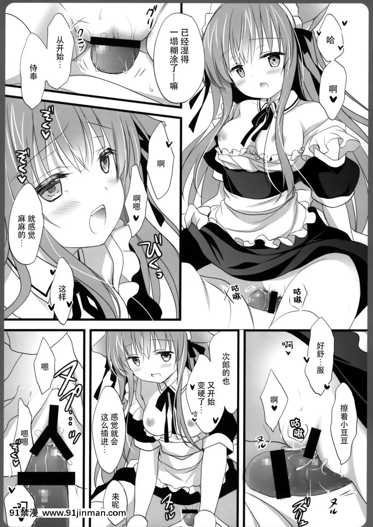 (C95)-[MILK-BAR-(シロガネヒナ)]-阿子さんの一日メイド-[臉腫漢化組][h漫 強姦]