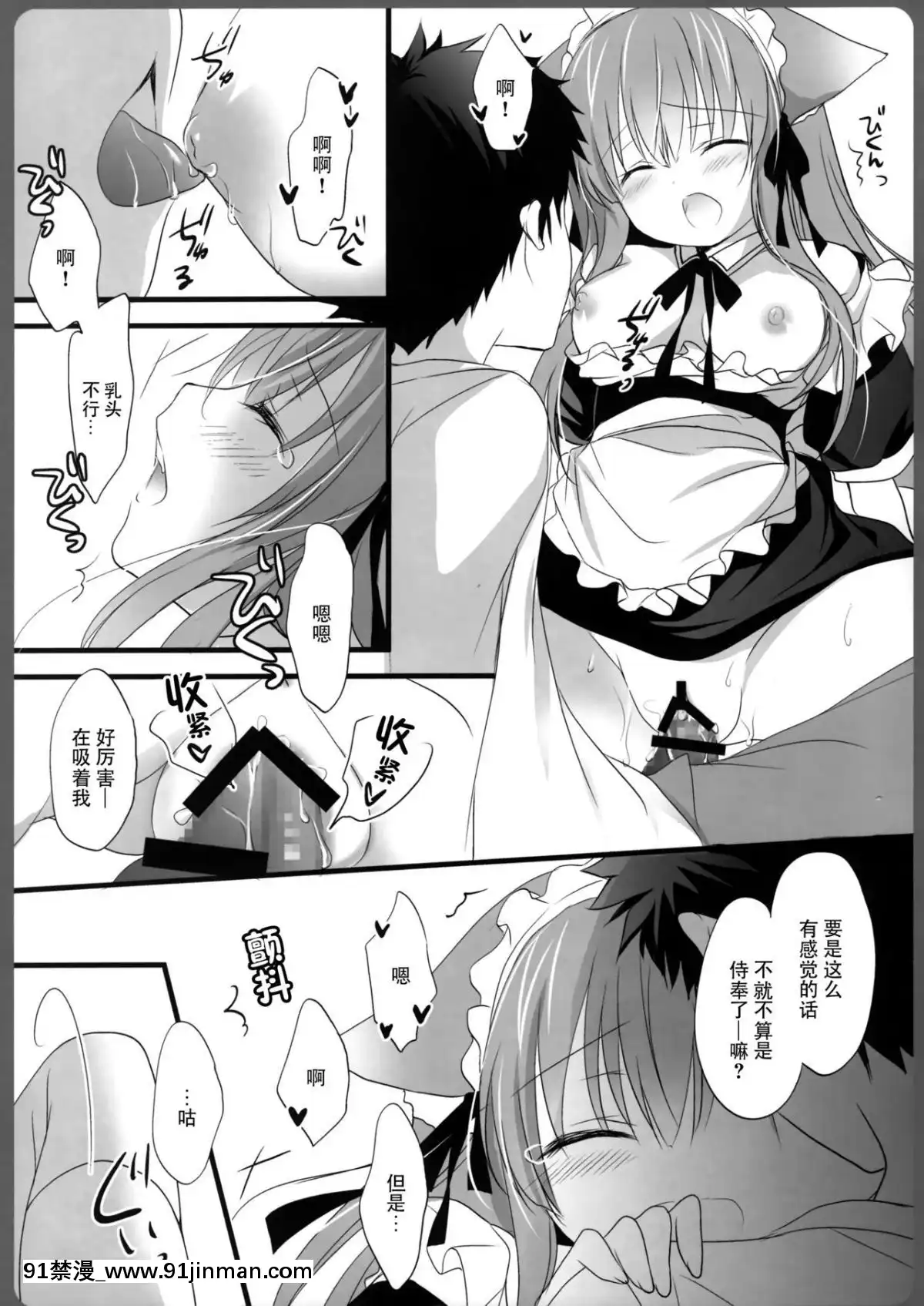 (C95)-[MILK-BAR-(シロガネヒナ)]-阿子さんの一日メイド-[臉腫漢化組][h漫 強姦]