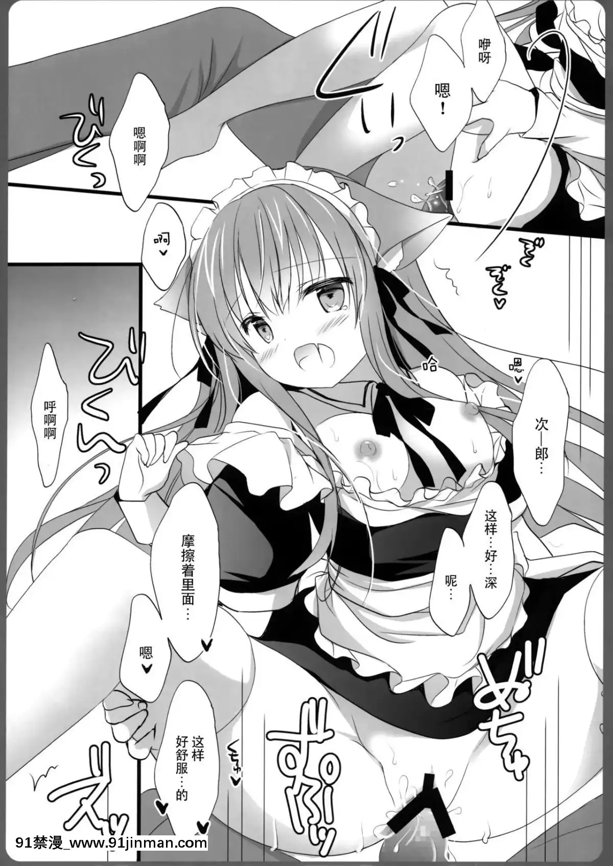 (C95)-[MILK-BAR-(シロガネヒナ)]-阿子さんの一日メイド-[臉腫漢化組][h漫 強姦]