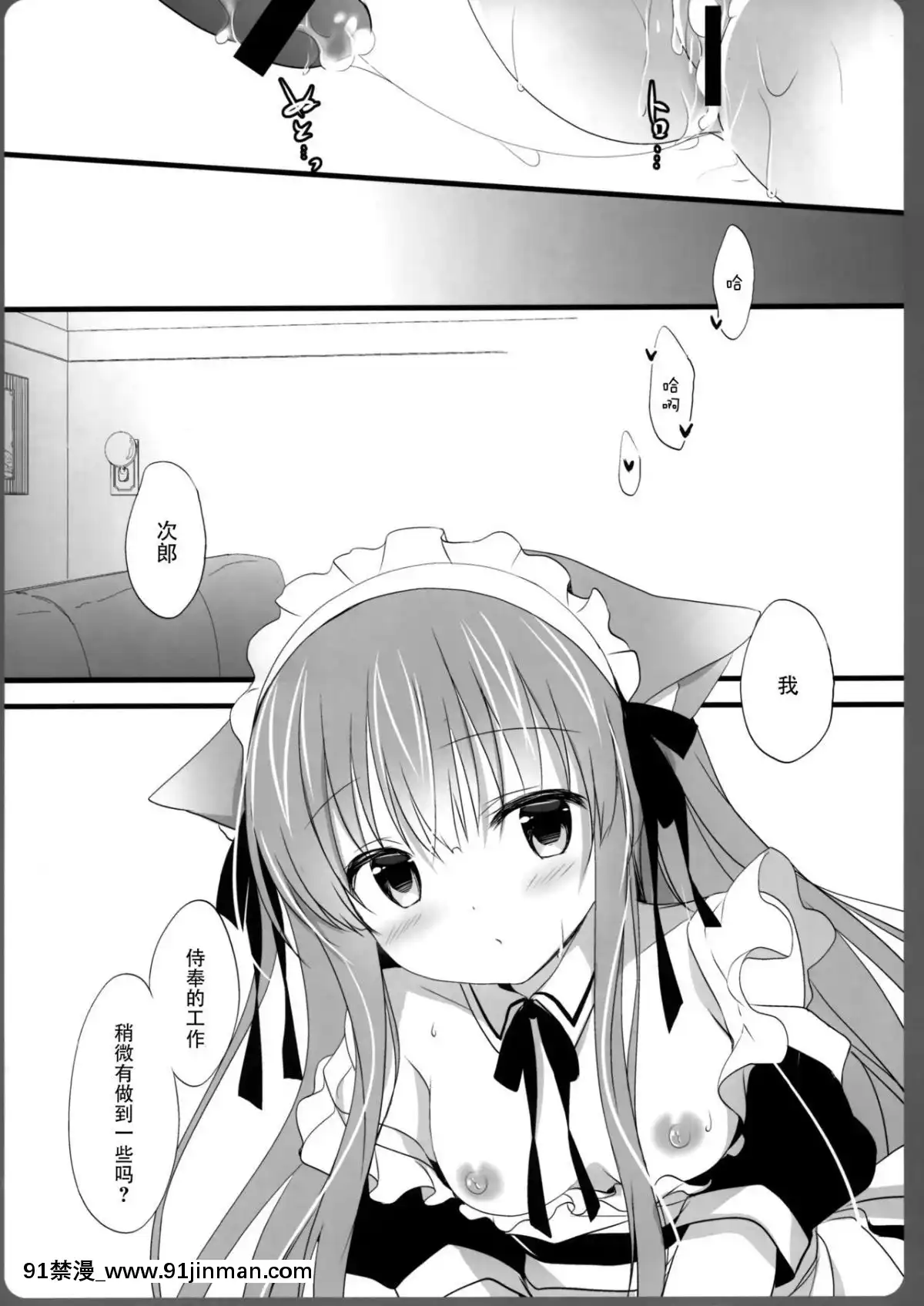 (C95)-[MILK-BAR-(シロガネヒナ)]-阿子さんの一日メイド-[臉腫漢化組][h漫 強姦]