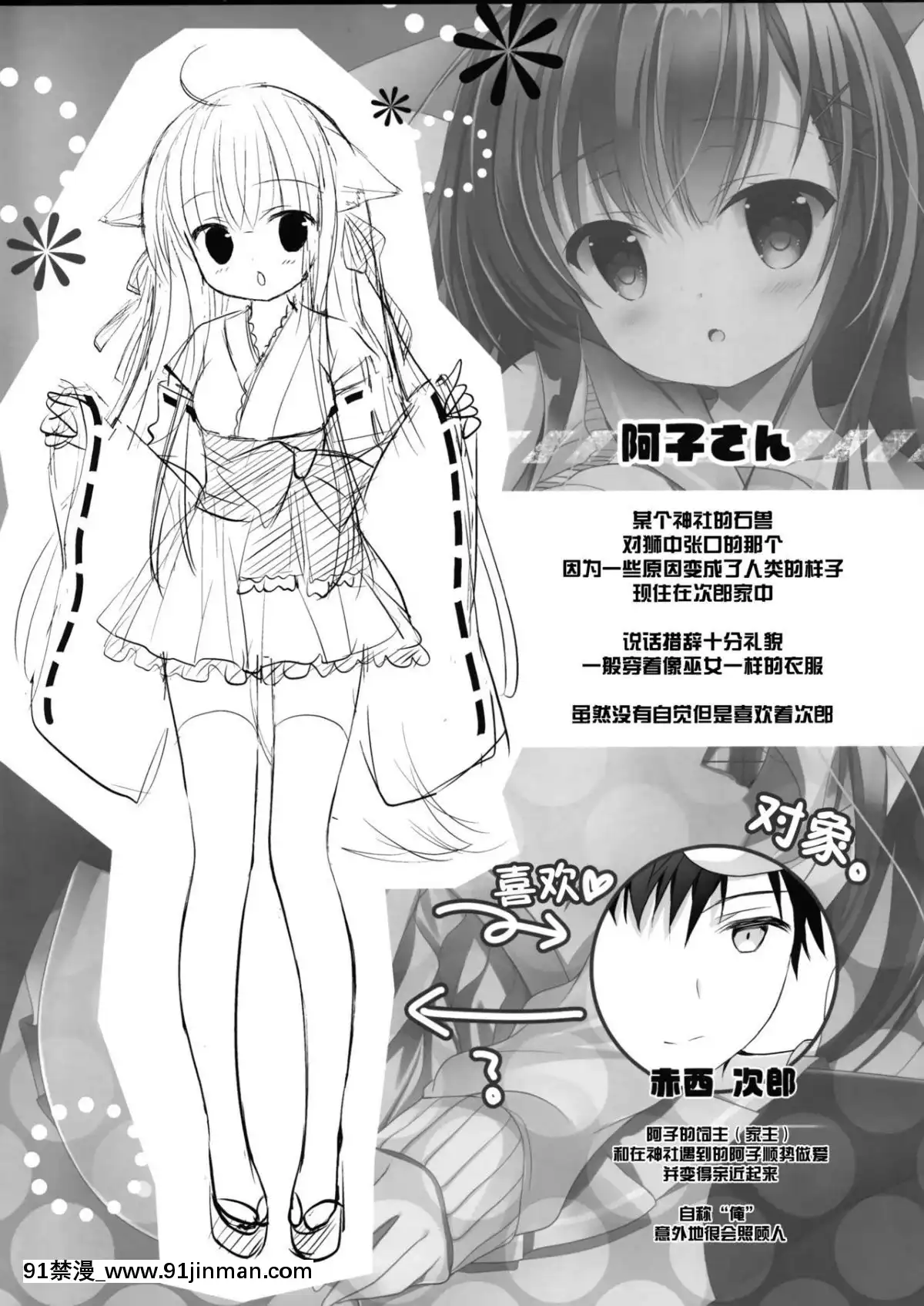(C95)-[MILK-BAR-(シロガネヒナ)]-阿子さんの一日メイド-[臉腫漢化組][h漫 強姦]