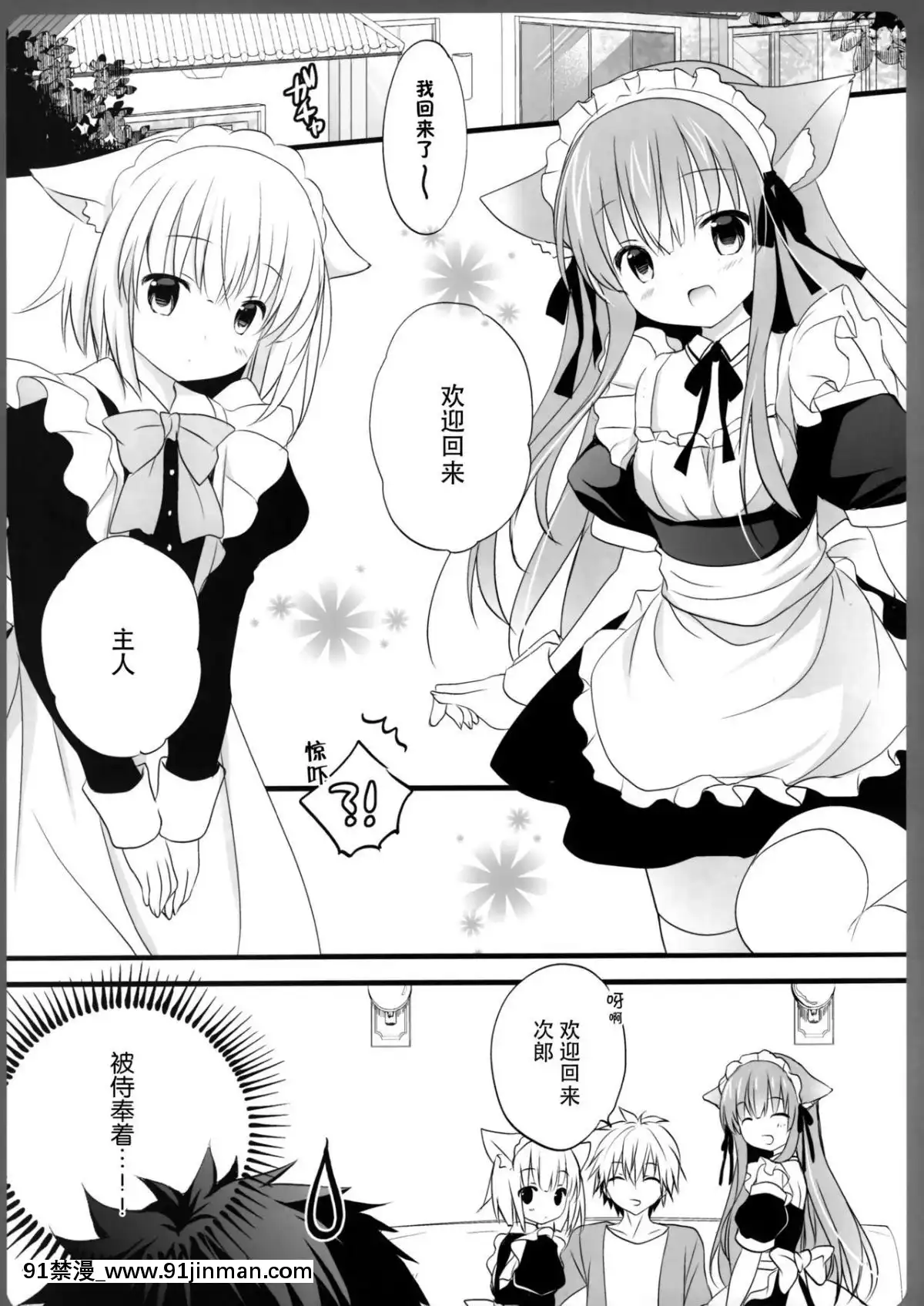 (C95)-[MILK-BAR-(シロガネヒナ)]-阿子さんの一日メイド-[臉腫漢化組][h漫 強姦]