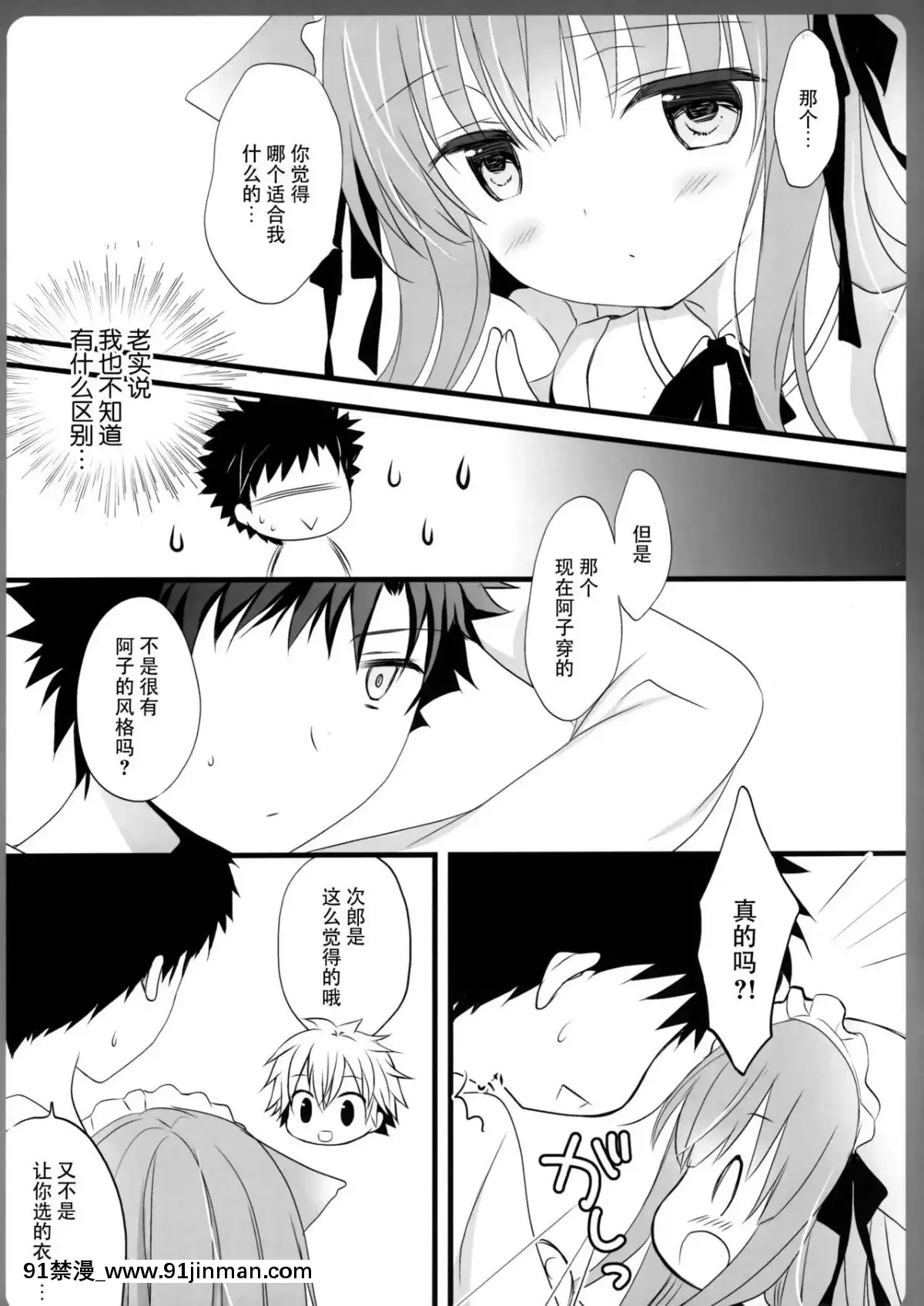 (C95)-[MILK-BAR-(シロガネヒナ)]-阿子さんの一日メイド-[臉腫漢化組][h漫 強姦]