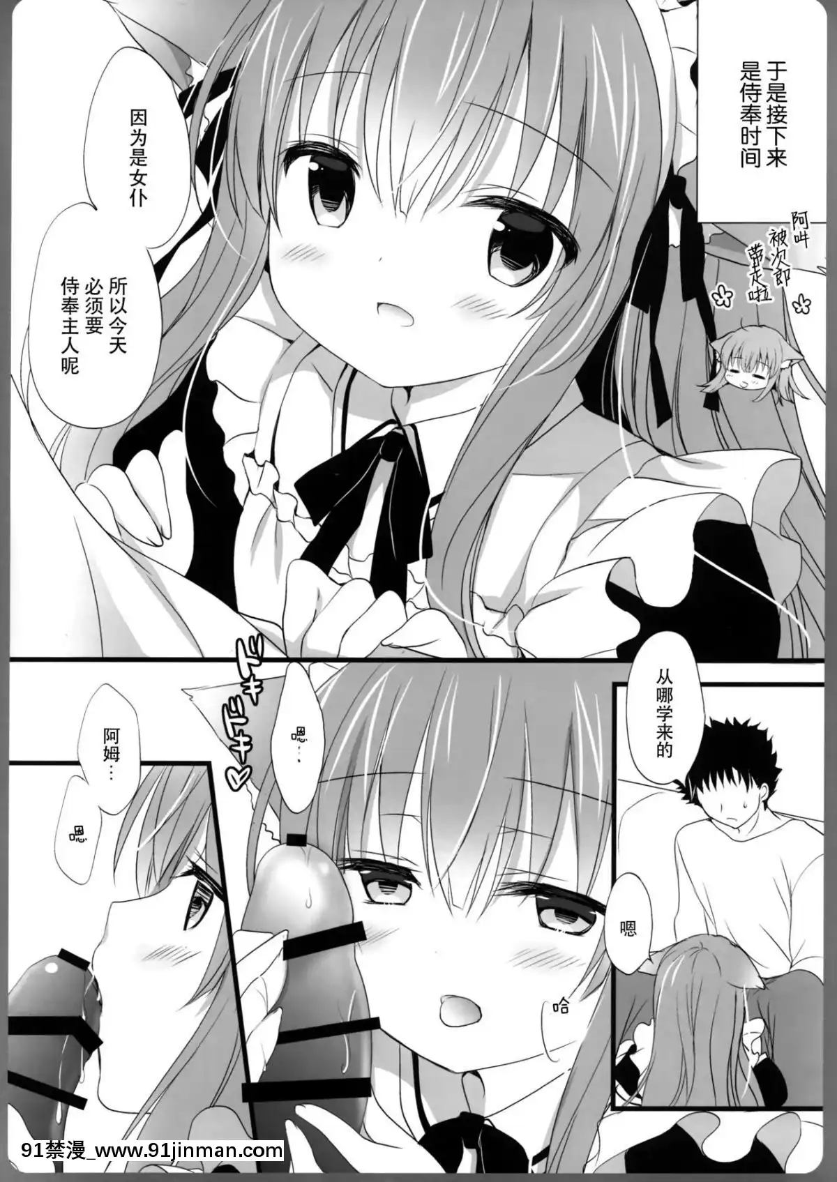 (C95)-[MILK-BAR-(シロガネヒナ)]-阿子さんの一日メイド-[臉腫漢化組][h漫 強姦]