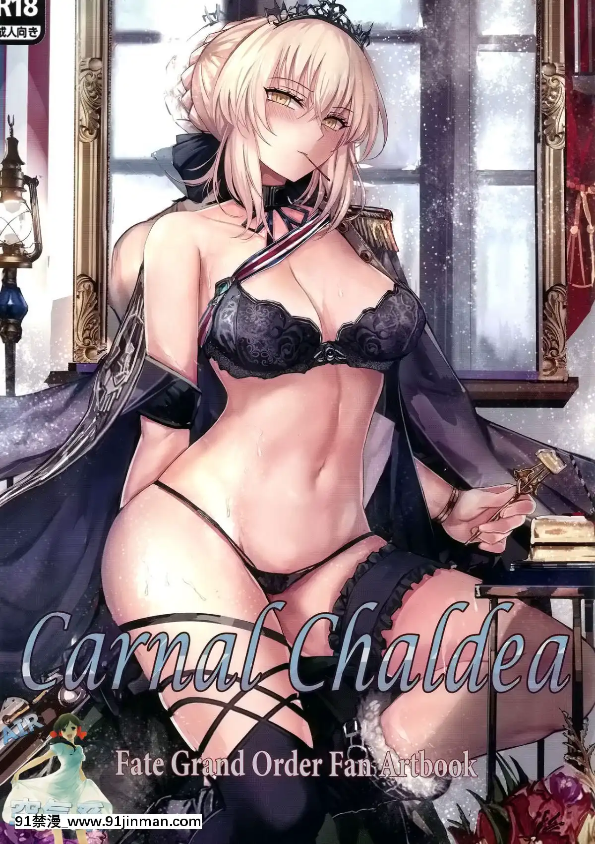 (C95)-[天香屋-(ミサカ12003)]-Carnal-Chaldea-(FateGrand-Order)-[空気系☆漢化][natt chanapa 18h-cc]