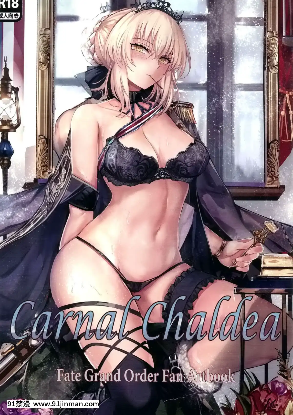 (C95)-[天香屋-(ミサカ12003)]-Carnal-Chaldea-(FateGrand-Order)-[空気系☆漢化][natt chanapa 18h-cc]