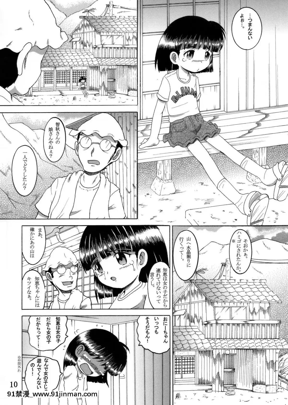 [MULTIVITAMIN-(蛸公方)]-帰郷幼柑[angel beats h漫]