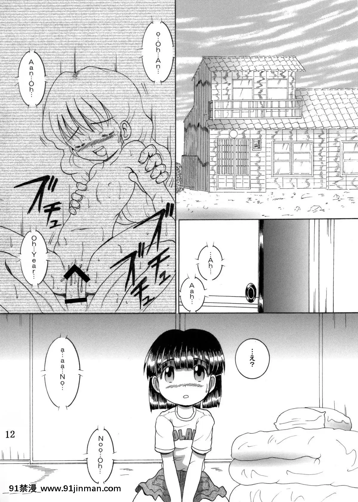 [MULTIVITAMIN-(蛸公方)]-帰郷幼柑[angel beats h漫]
