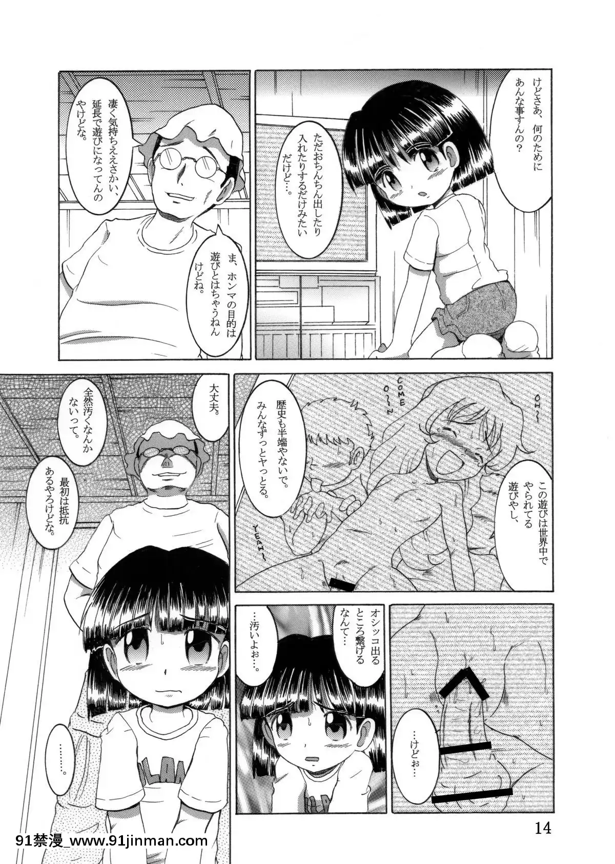 [MULTIVITAMIN-(蛸公方)]-帰郷幼柑[angel beats h漫]