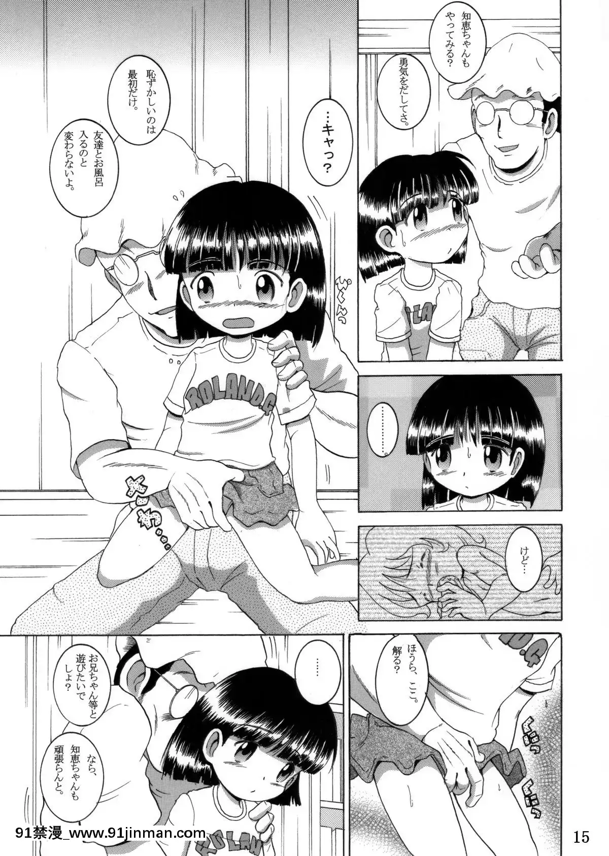 [MULTIVITAMIN-(蛸公方)]-帰郷幼柑[angel beats h漫]