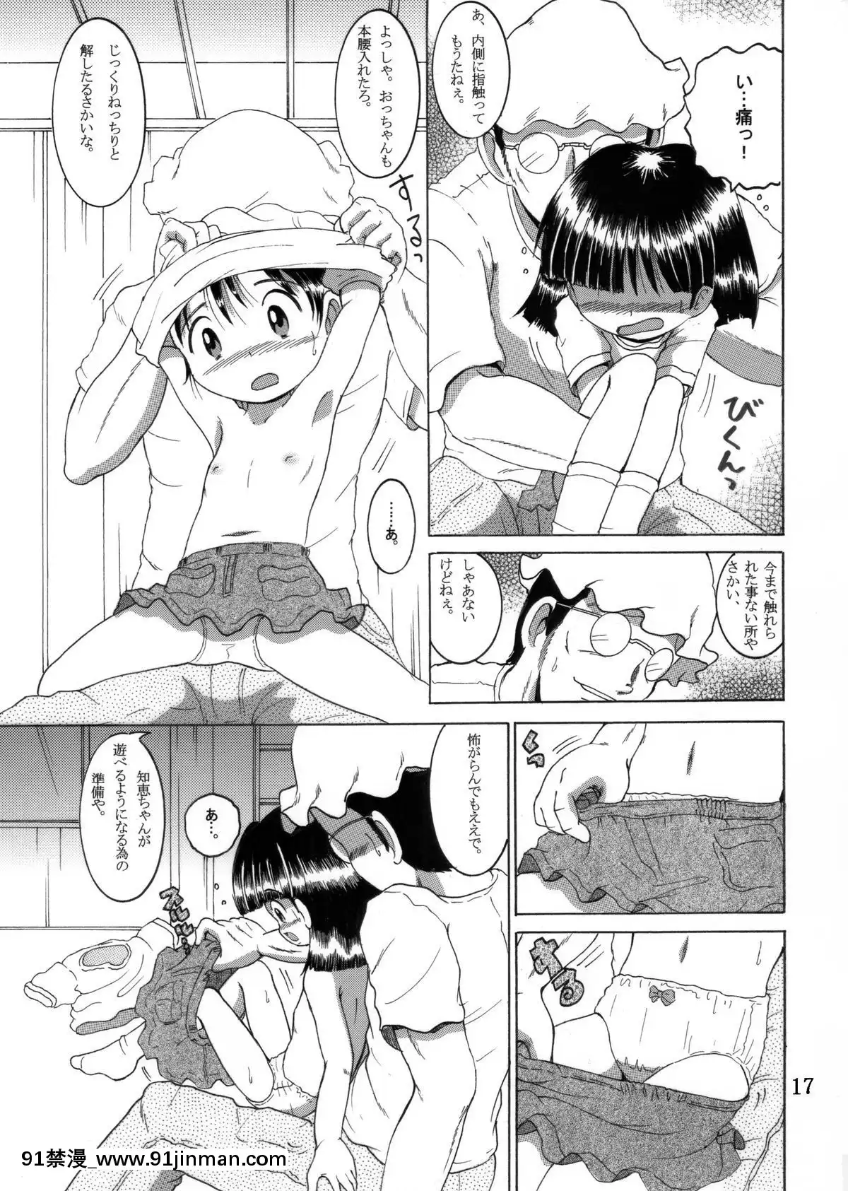 [MULTIVITAMIN-(蛸公方)]-帰郷幼柑[angel beats h漫]