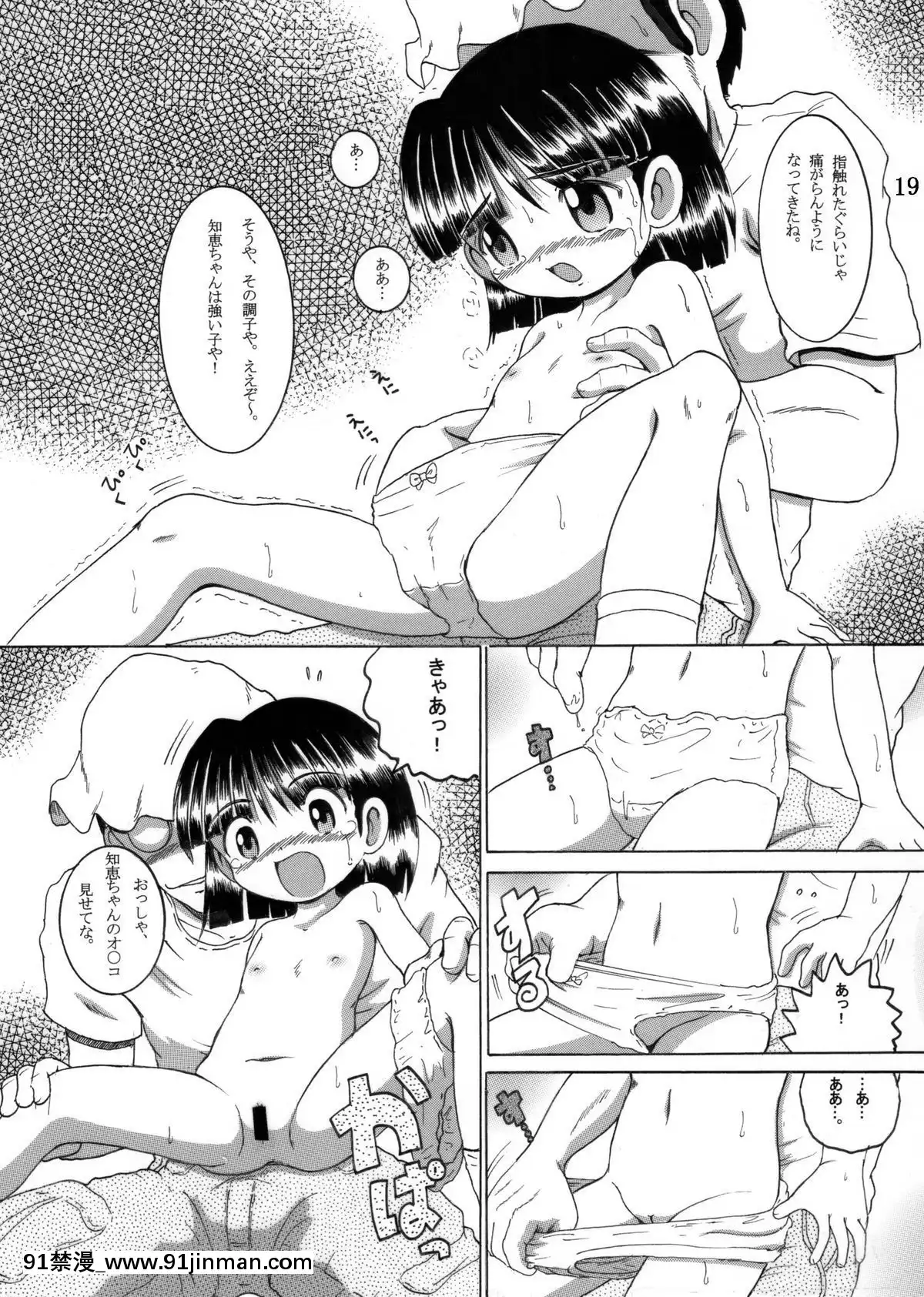 [MULTIVITAMIN-(蛸公方)]-帰郷幼柑[angel beats h漫]