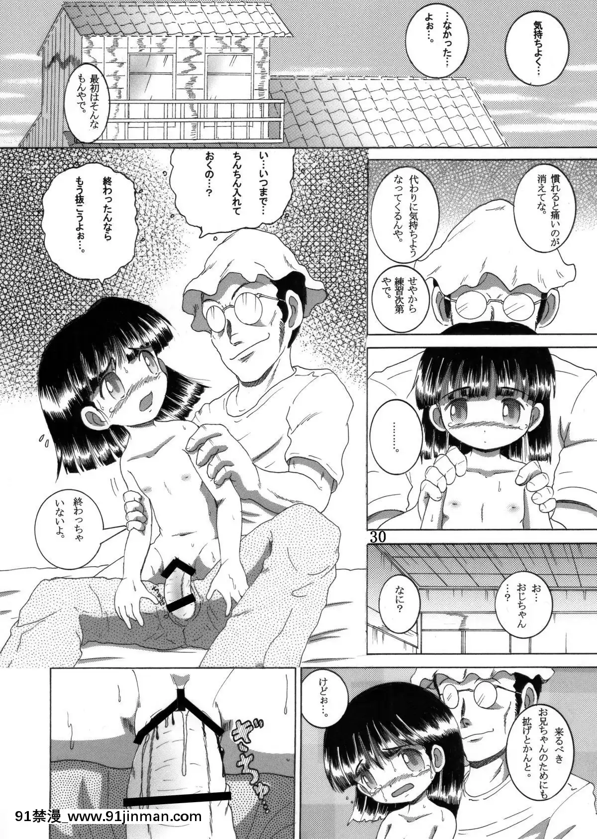 [MULTIVITAMIN-(蛸公方)]-帰郷幼柑[angel beats h漫]
