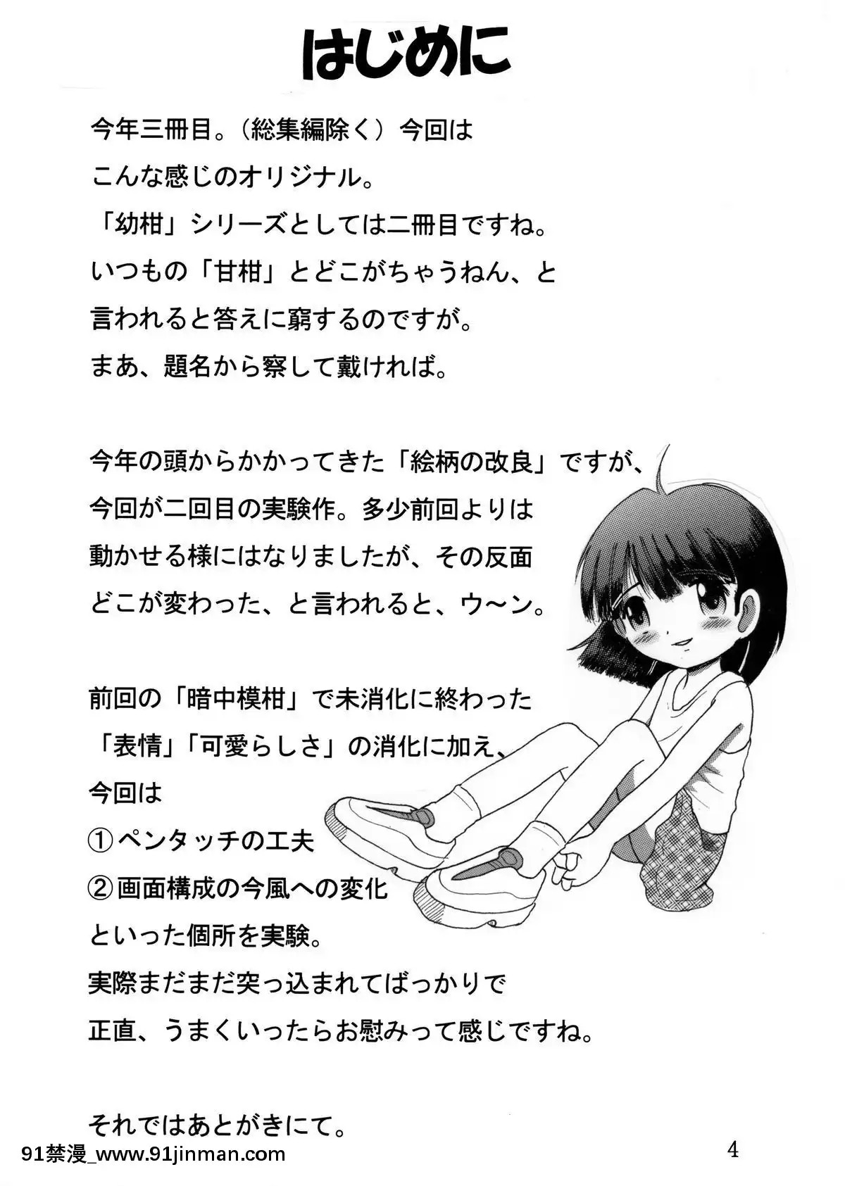 [MULTIVITAMIN-(蛸公方)]-帰郷幼柑[angel beats h漫]