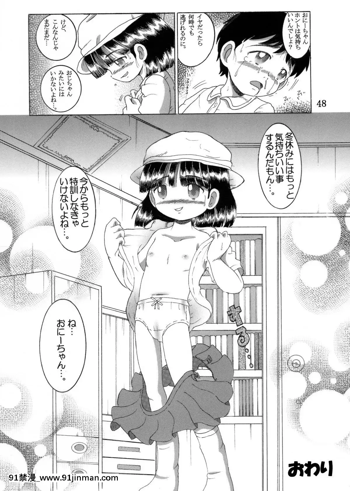 [MULTIVITAMIN-(蛸公方)]-帰郷幼柑[angel beats h漫]