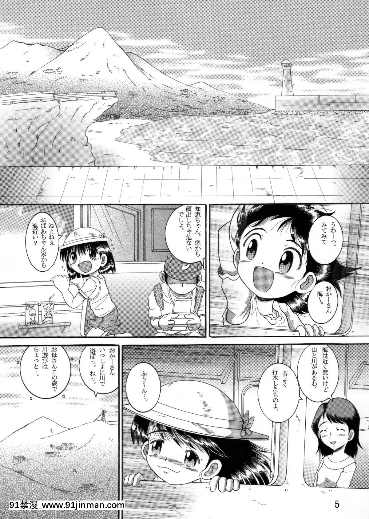 [MULTIVITAMIN-(蛸公方)]-帰郷幼柑[angel beats h漫]