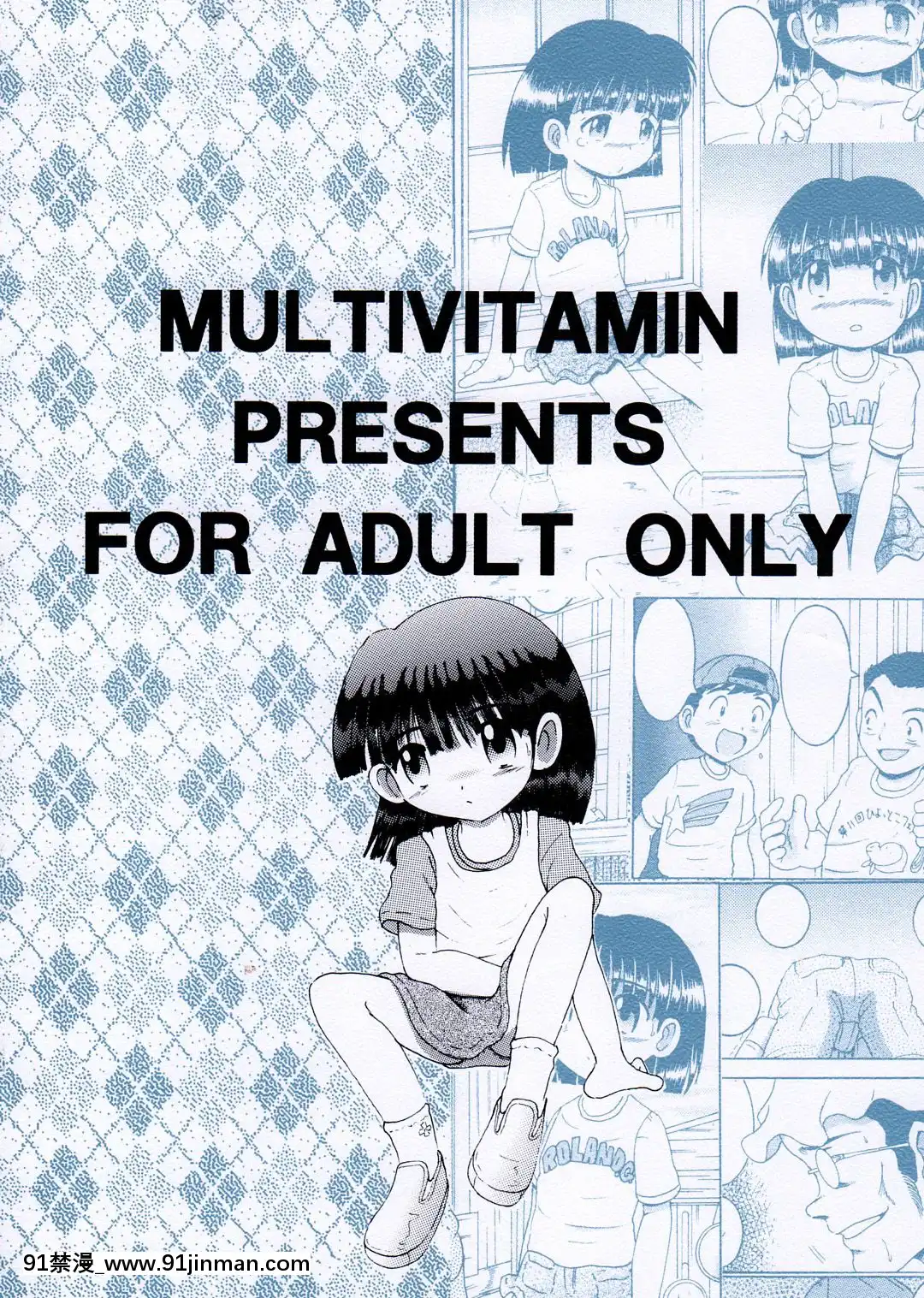 [MULTIVITAMIN-(蛸公方)]-帰郷幼柑[angel beats h漫]