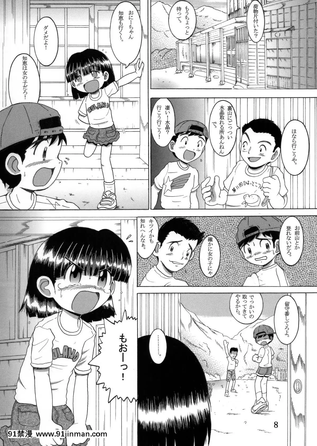 [MULTIVITAMIN-(蛸公方)]-帰郷幼柑[angel beats h漫]