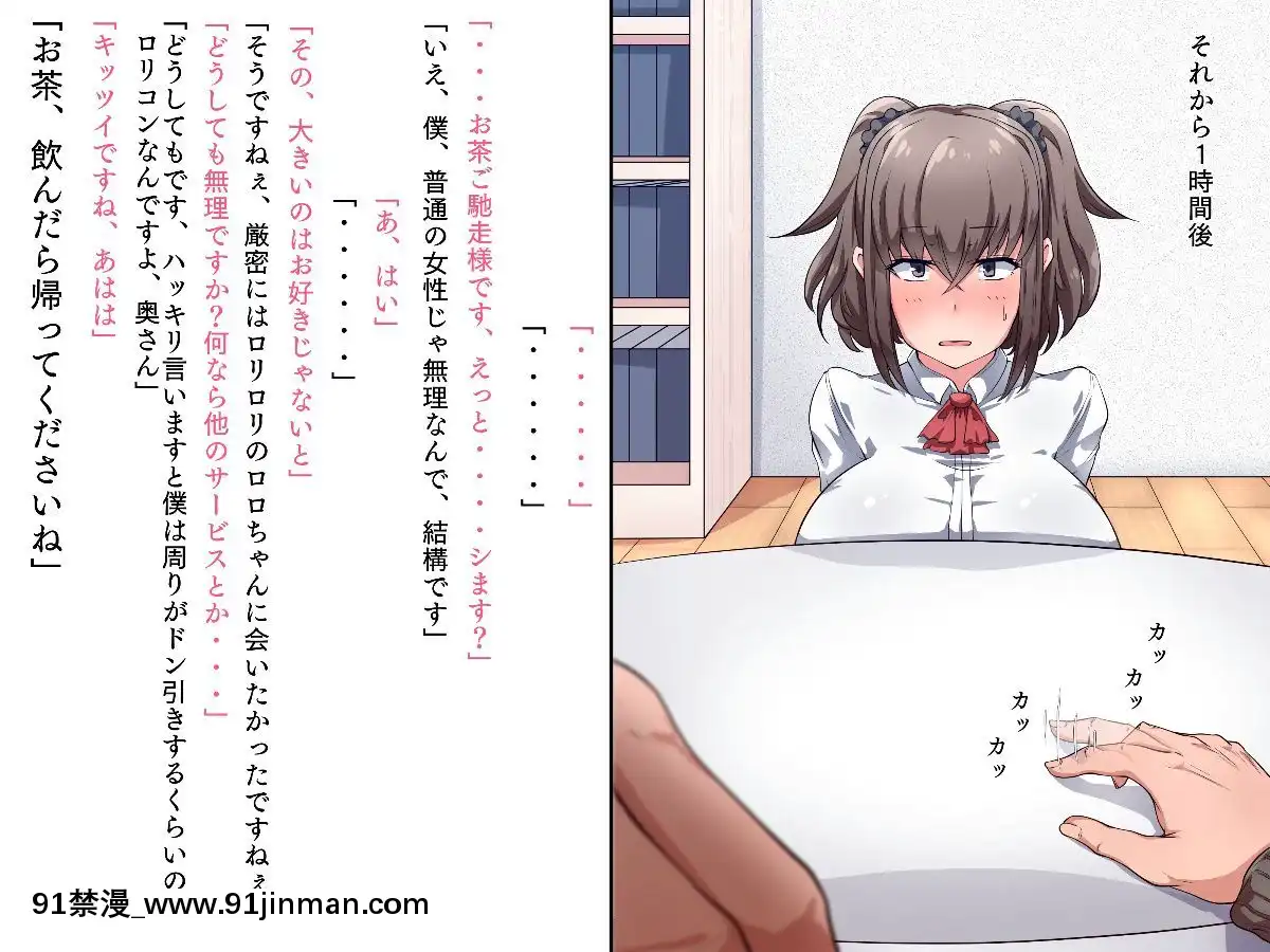 [トカエシナ工房-(ナスムスビム)]-僕の家に來たのは30歳の人だった[韓國 成人漫畫]