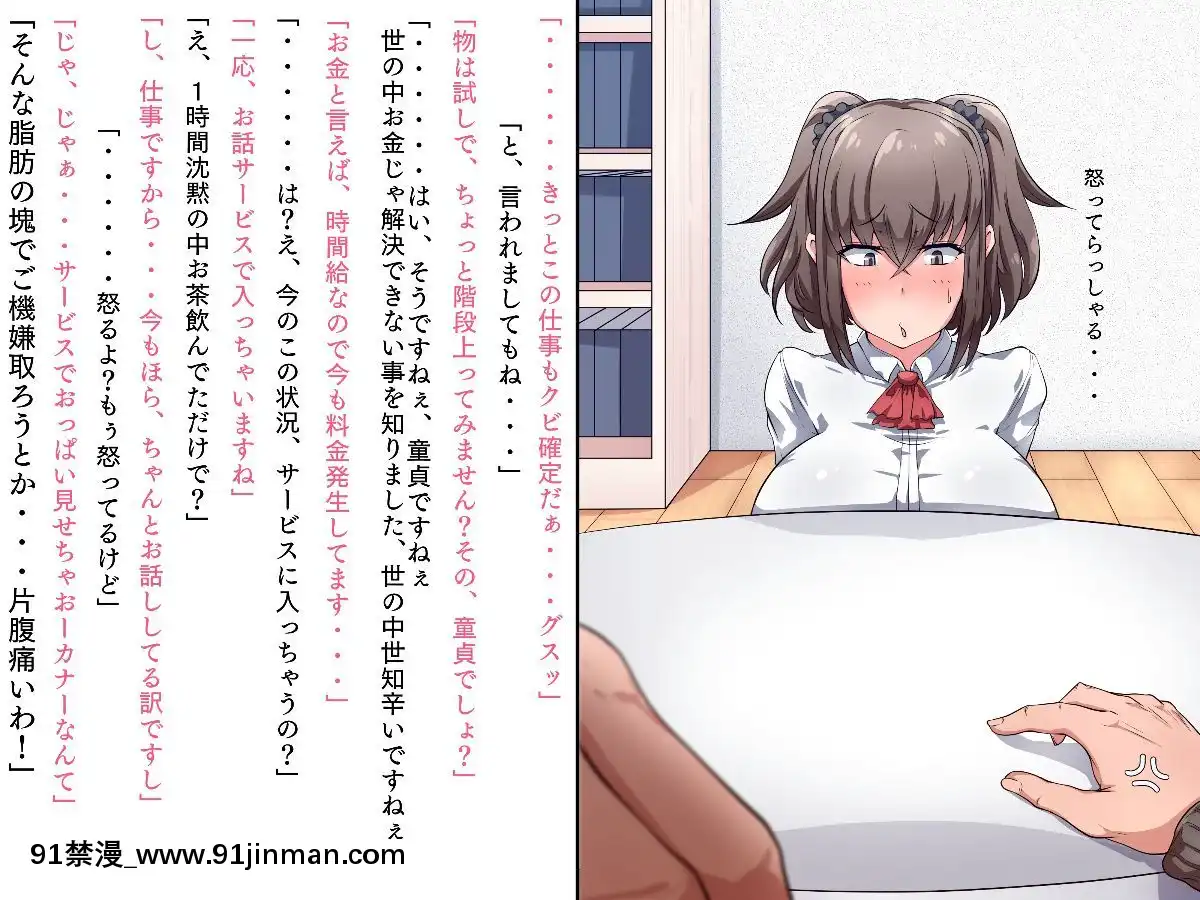 [トカエシナ工房-(ナスムスビム)]-僕の家に來たのは30歳の人だった[韓國 成人漫畫]